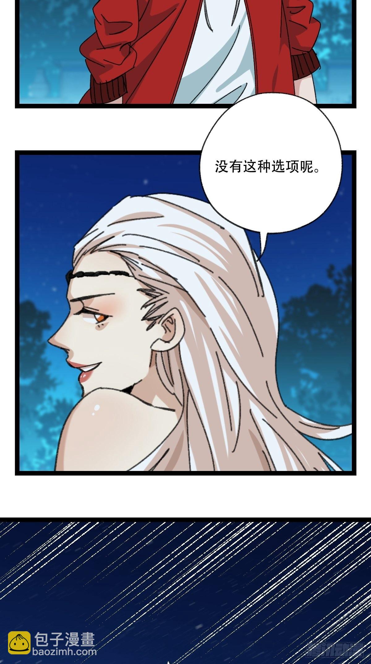 95，最后的晚餐（上）(1/2)-第388话