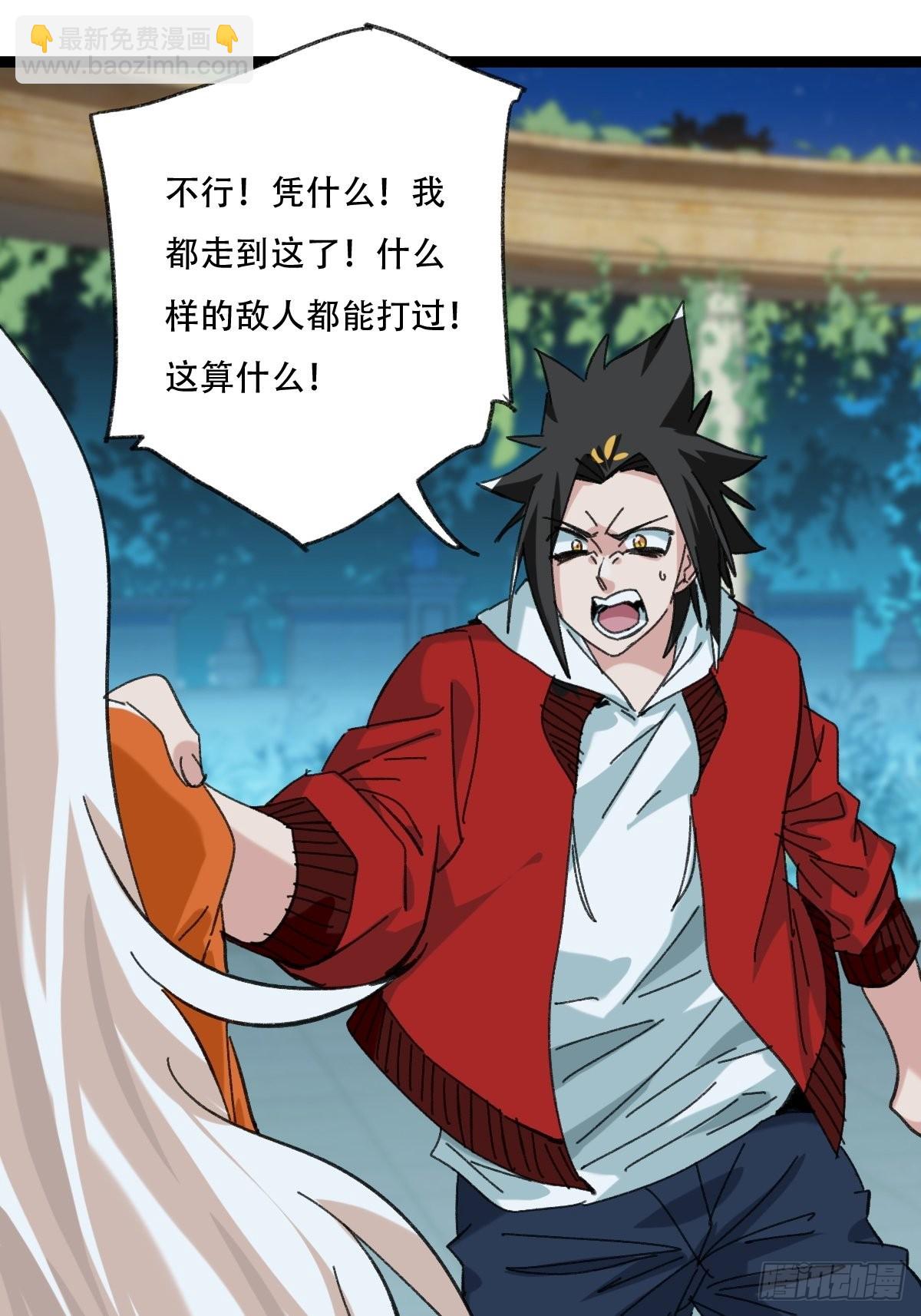95，最后的晚餐（上）(1/2)-第388话