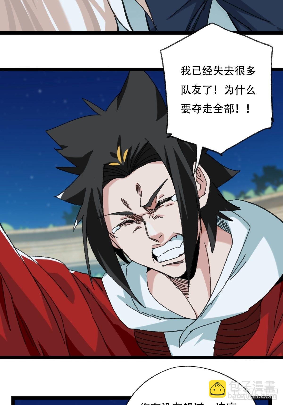 95，最后的晚餐（上）(1/2)-第388话