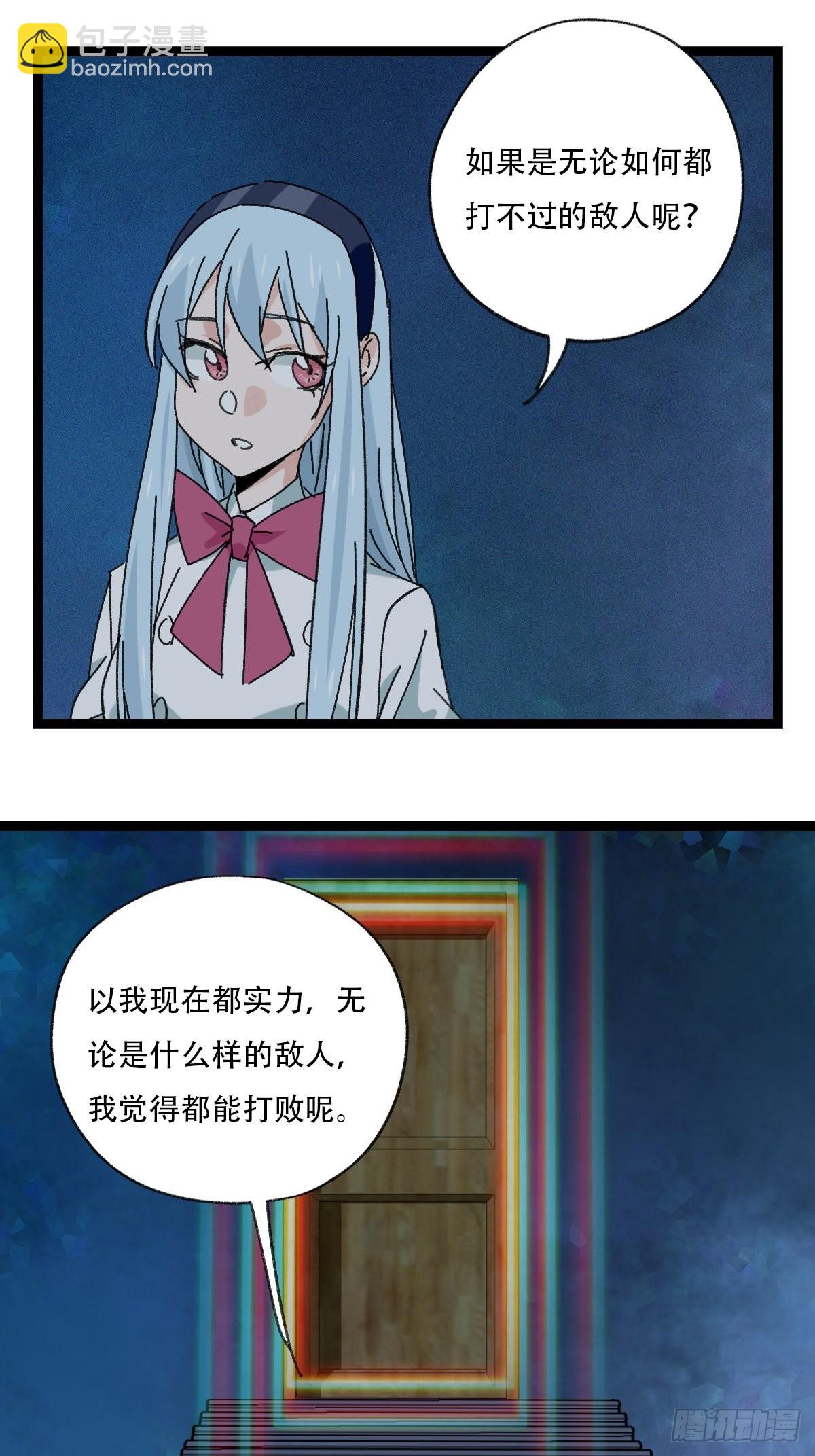 95，最后的晚餐（上）(1/2)-第388话