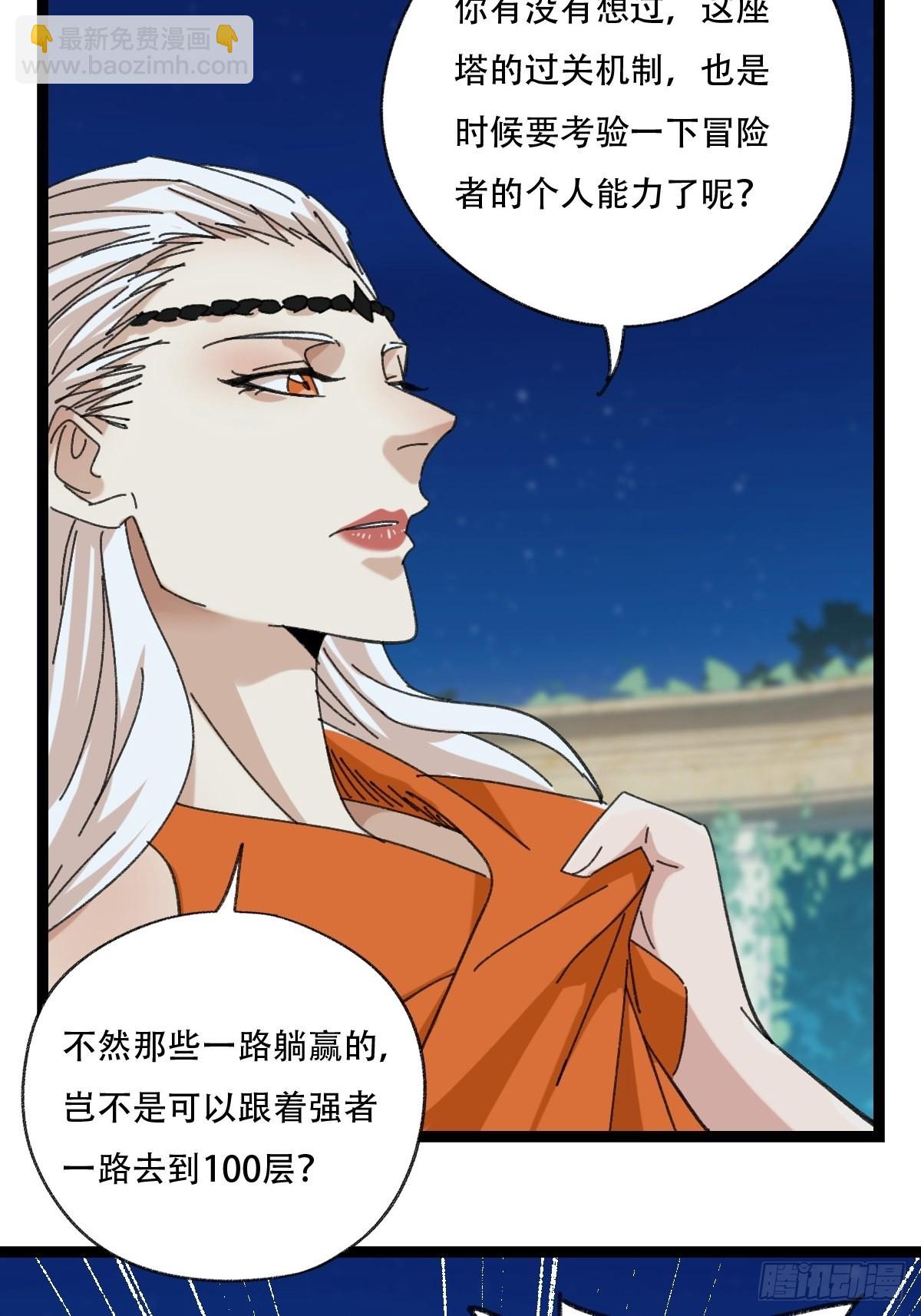95，最后的晚餐（上）(1/2)-第388话