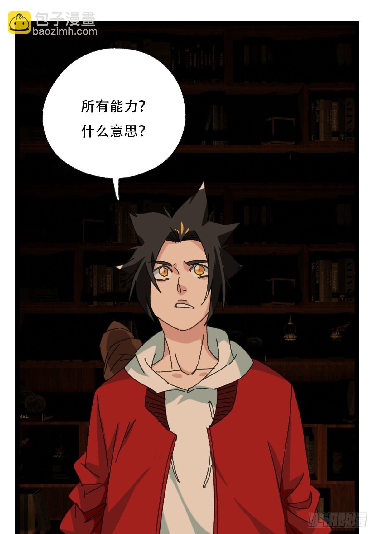 第96层，被&ldquo;赠予&rdquo;的卡牌(1/2)-第390话