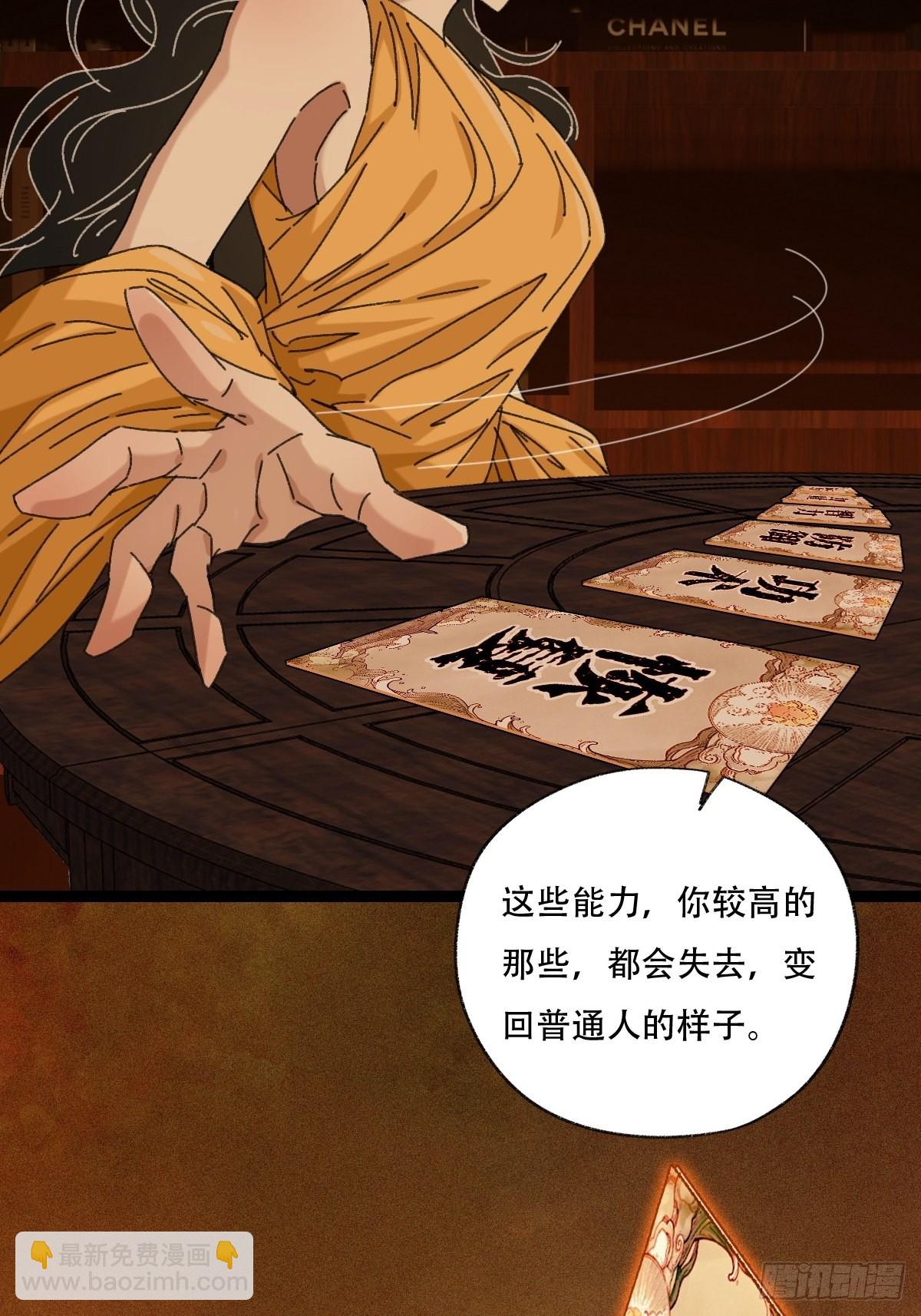 第96层，被&ldquo;赠予&rdquo;的卡牌(1/2)-第390话
