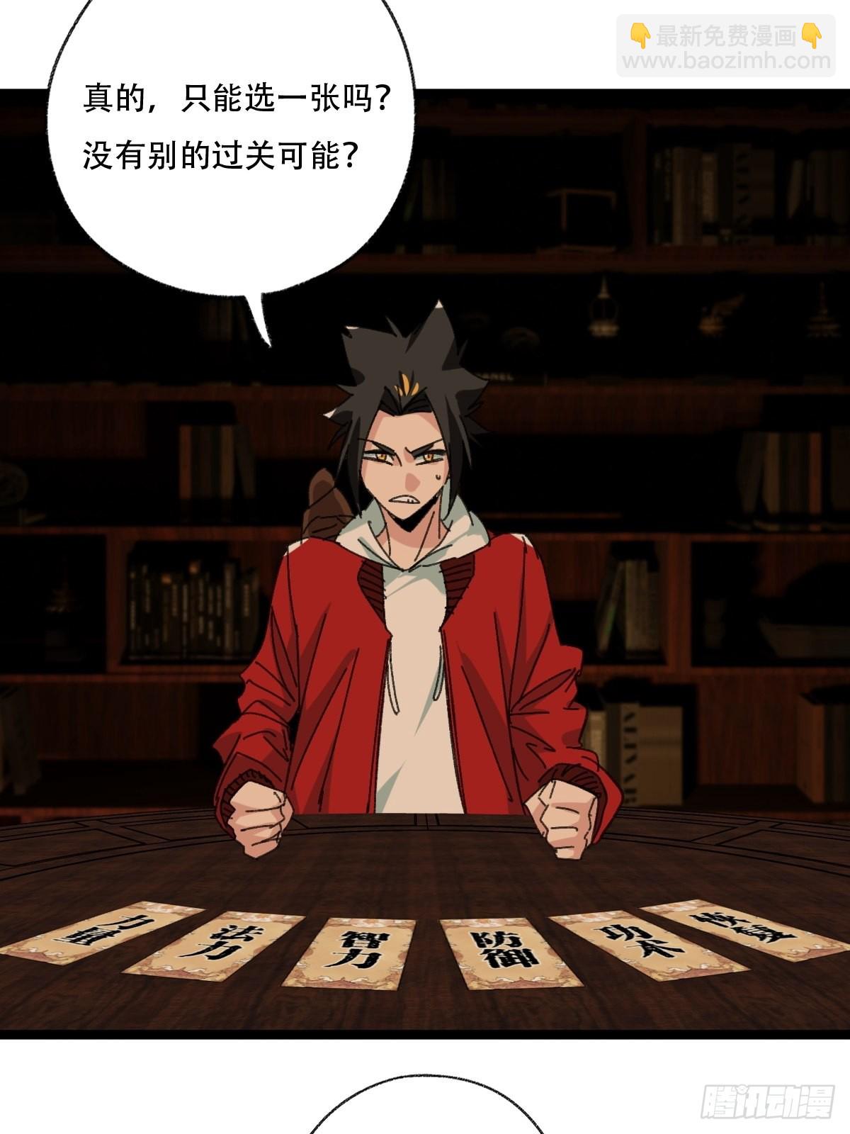 第96层，被&ldquo;赠予&rdquo;的卡牌(1/2)-第390话