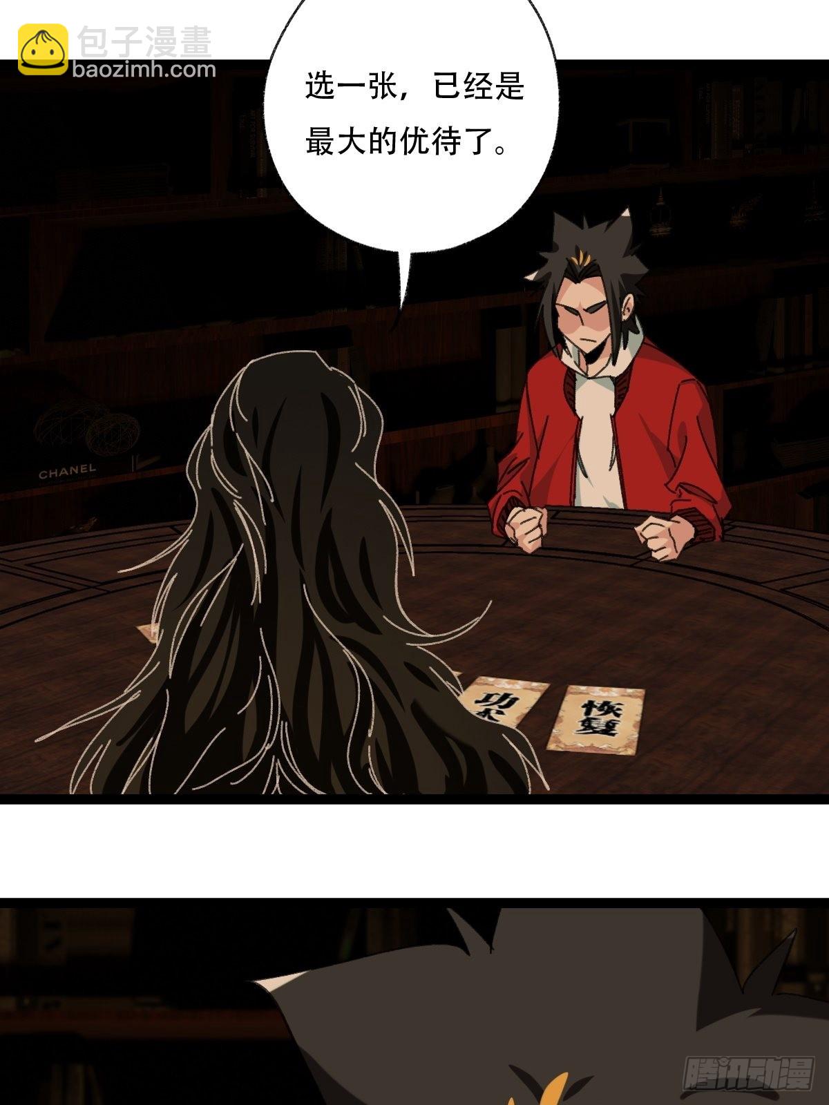 第96层，被&ldquo;赠予&rdquo;的卡牌(1/2)-第390话