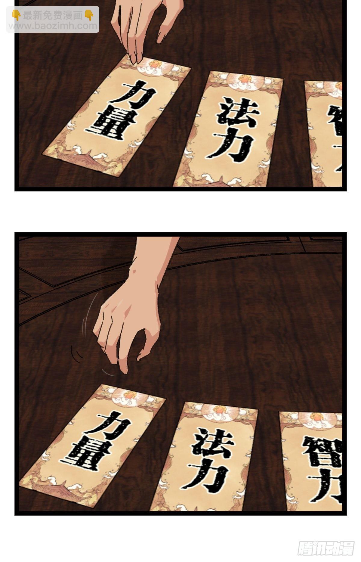 第96层，被&ldquo;赠予&rdquo;的卡牌(1/2)-第390话