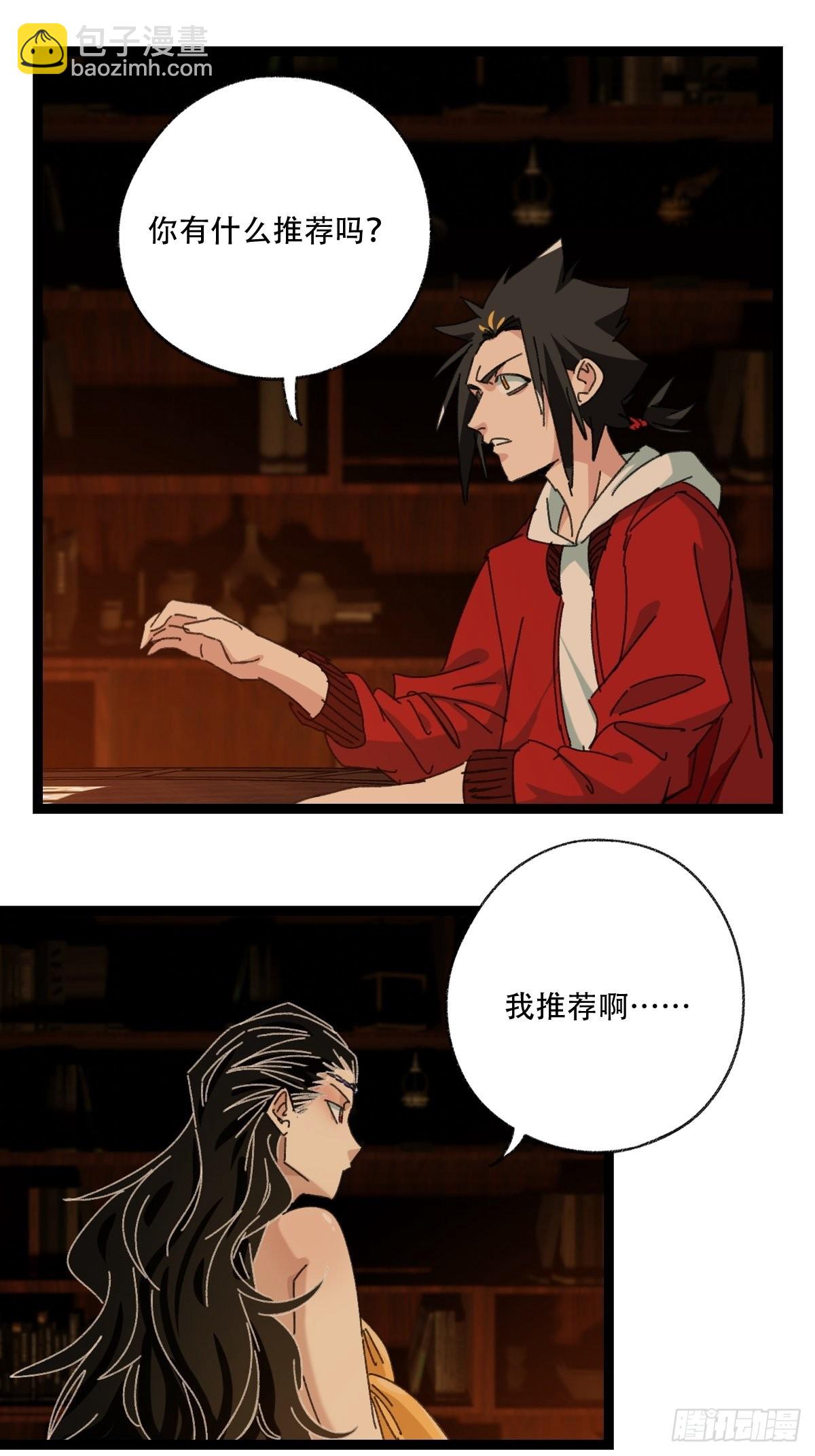 第96层，被&ldquo;赠予&rdquo;的卡牌(1/2)-第390话