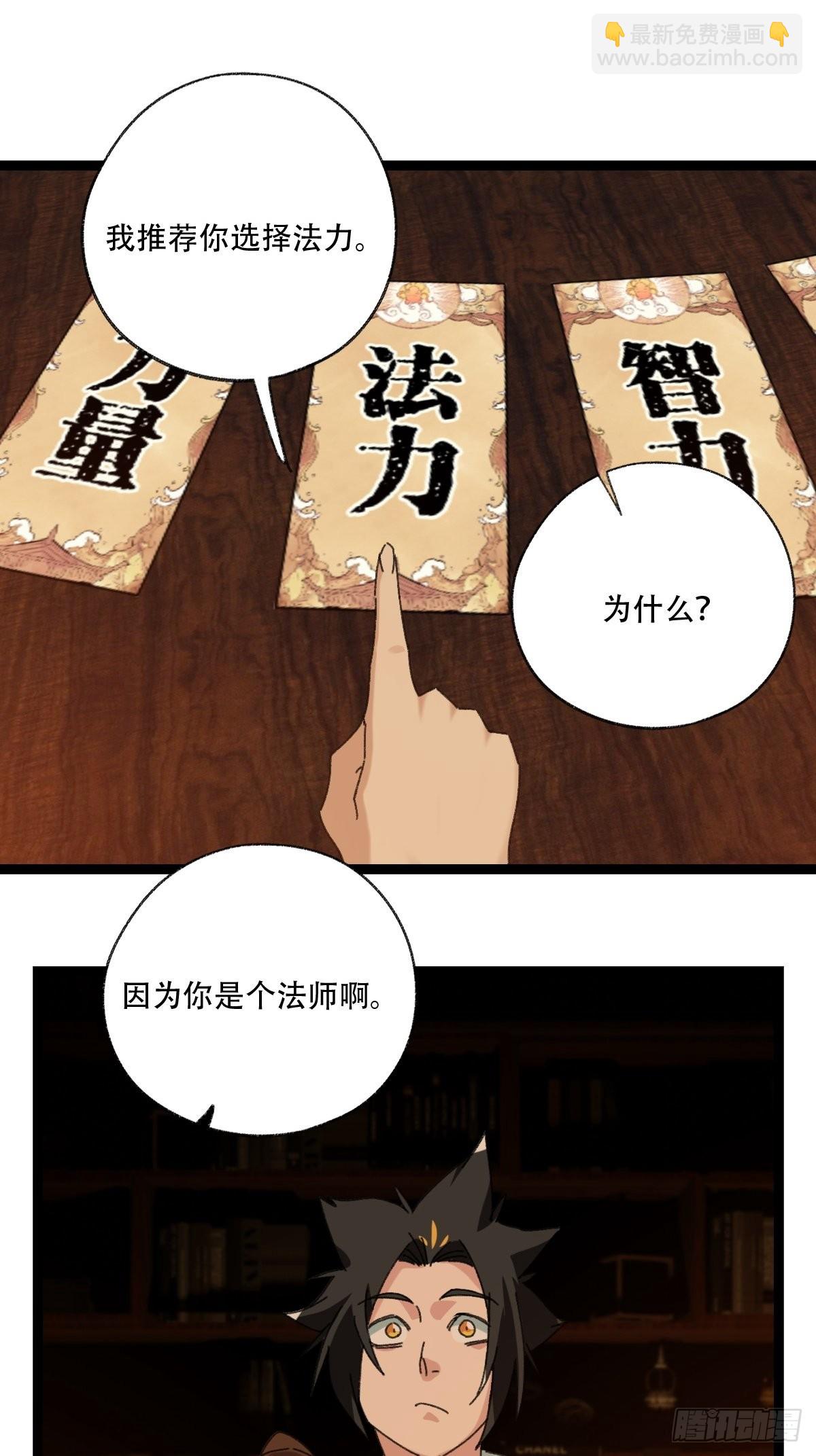 第96层，被&ldquo;赠予&rdquo;的卡牌(1/2)-第390话
