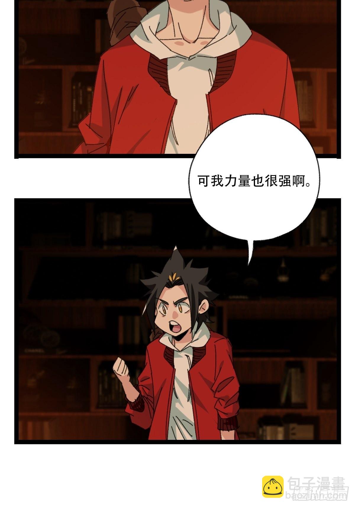 第96层，被&ldquo;赠予&rdquo;的卡牌(1/2)-第390话
