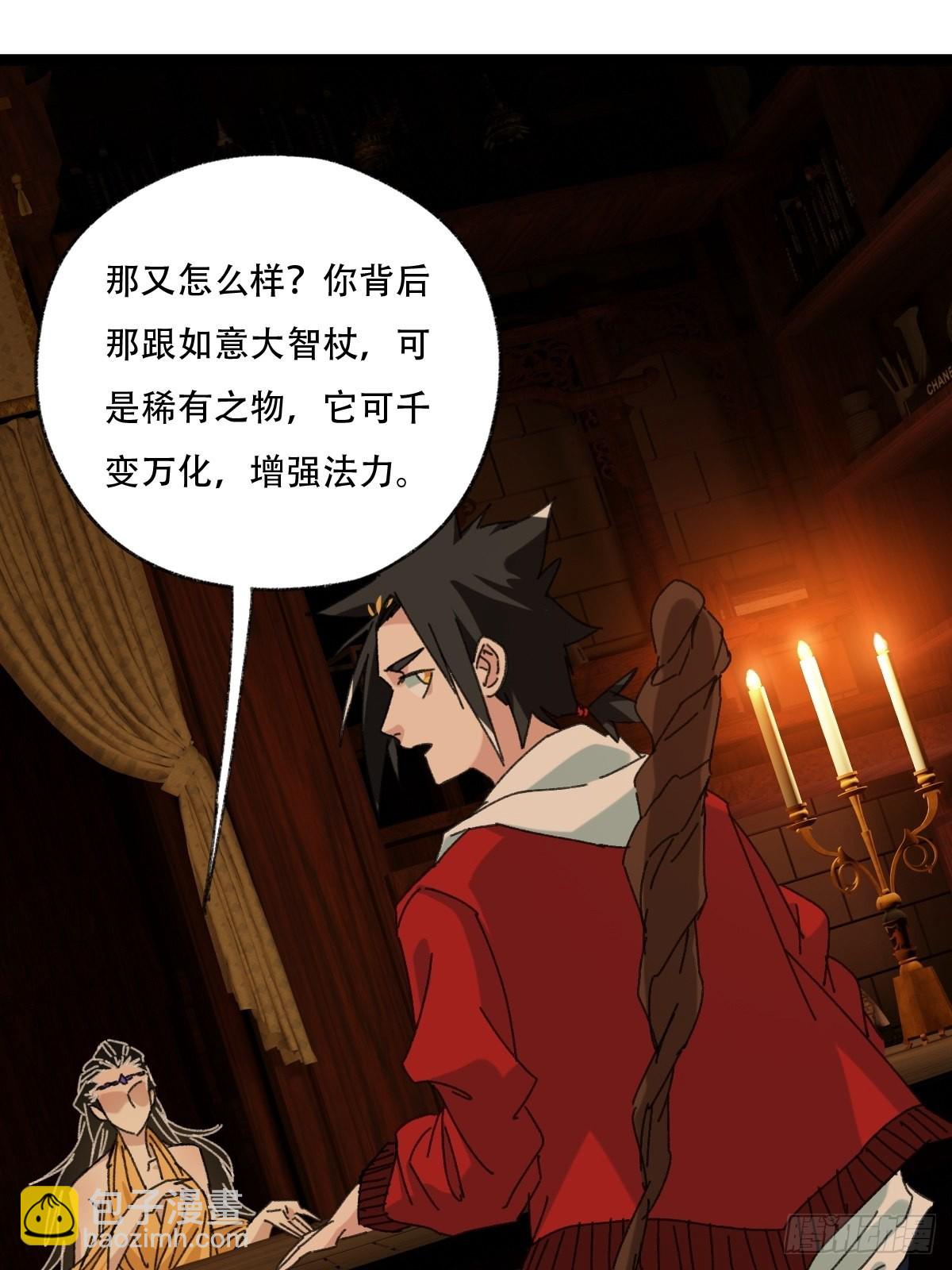 第96层，被&ldquo;赠予&rdquo;的卡牌(1/2)-第390话