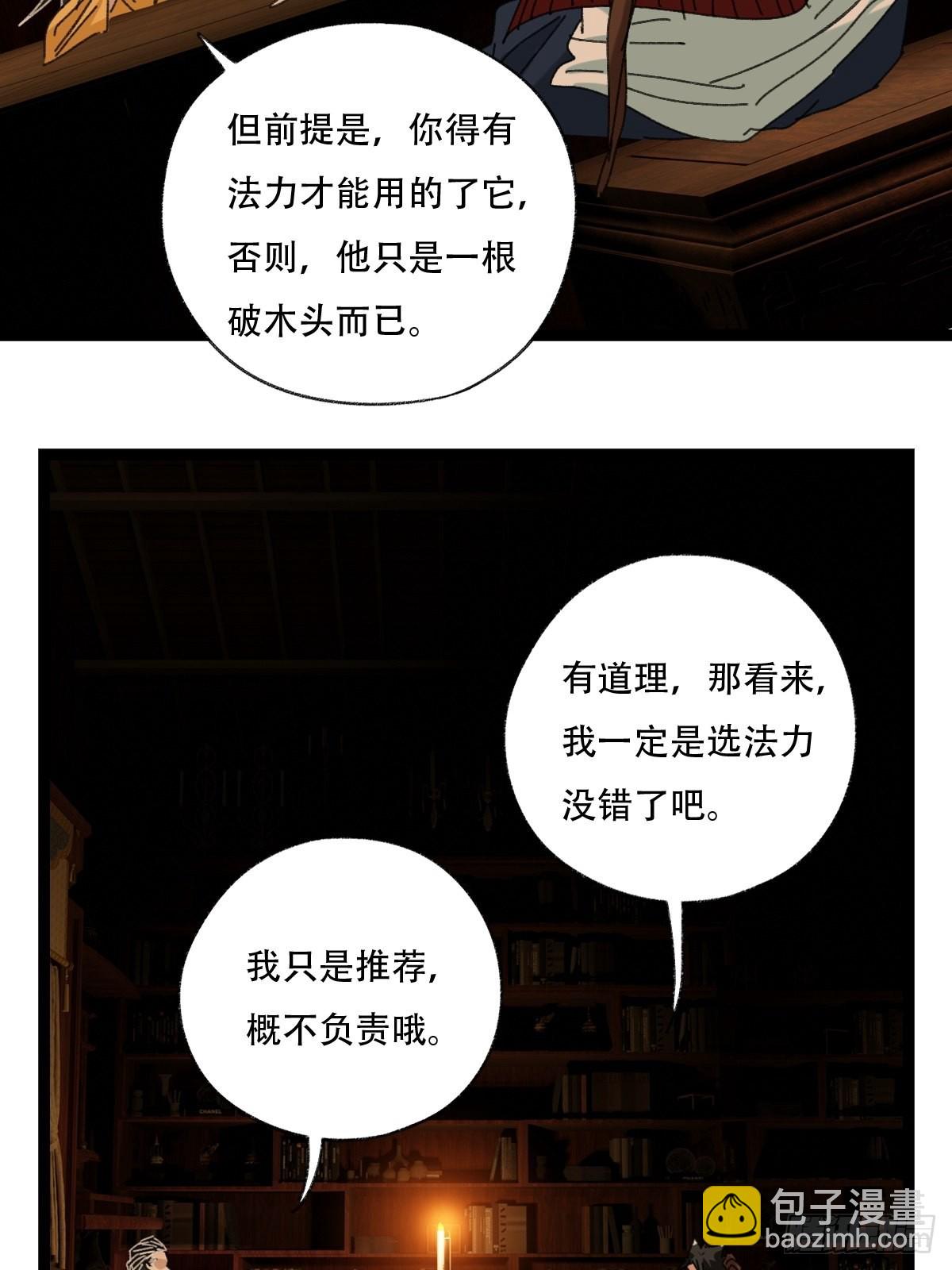 第96层，被&ldquo;赠予&rdquo;的卡牌(1/2)-第390话