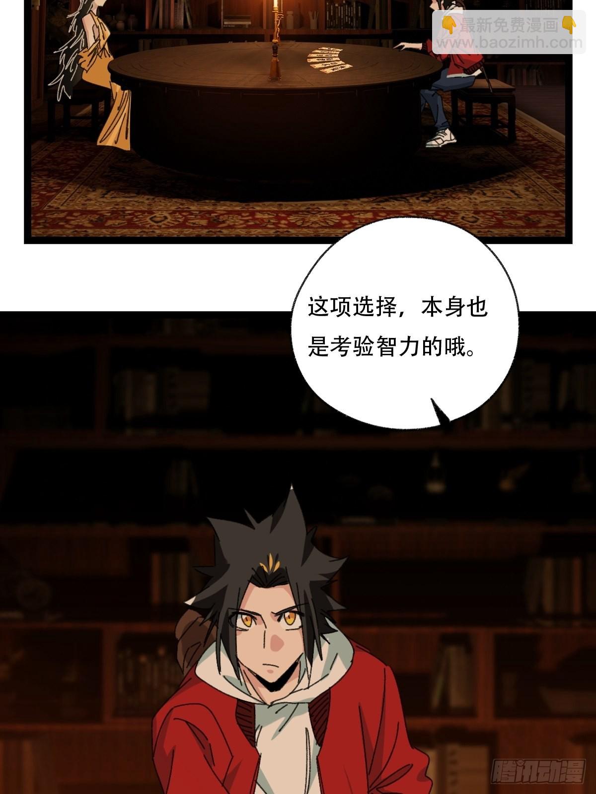 第96层，被&ldquo;赠予&rdquo;的卡牌(1/2)-第390话