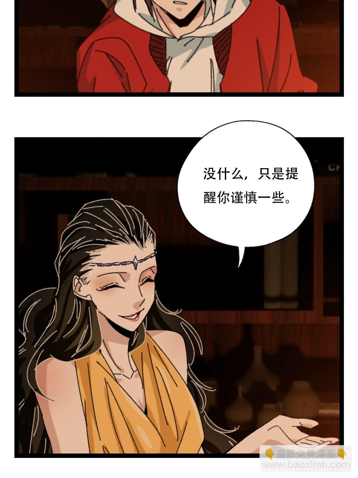 第96层，被&ldquo;赠予&rdquo;的卡牌(1/2)-第390话