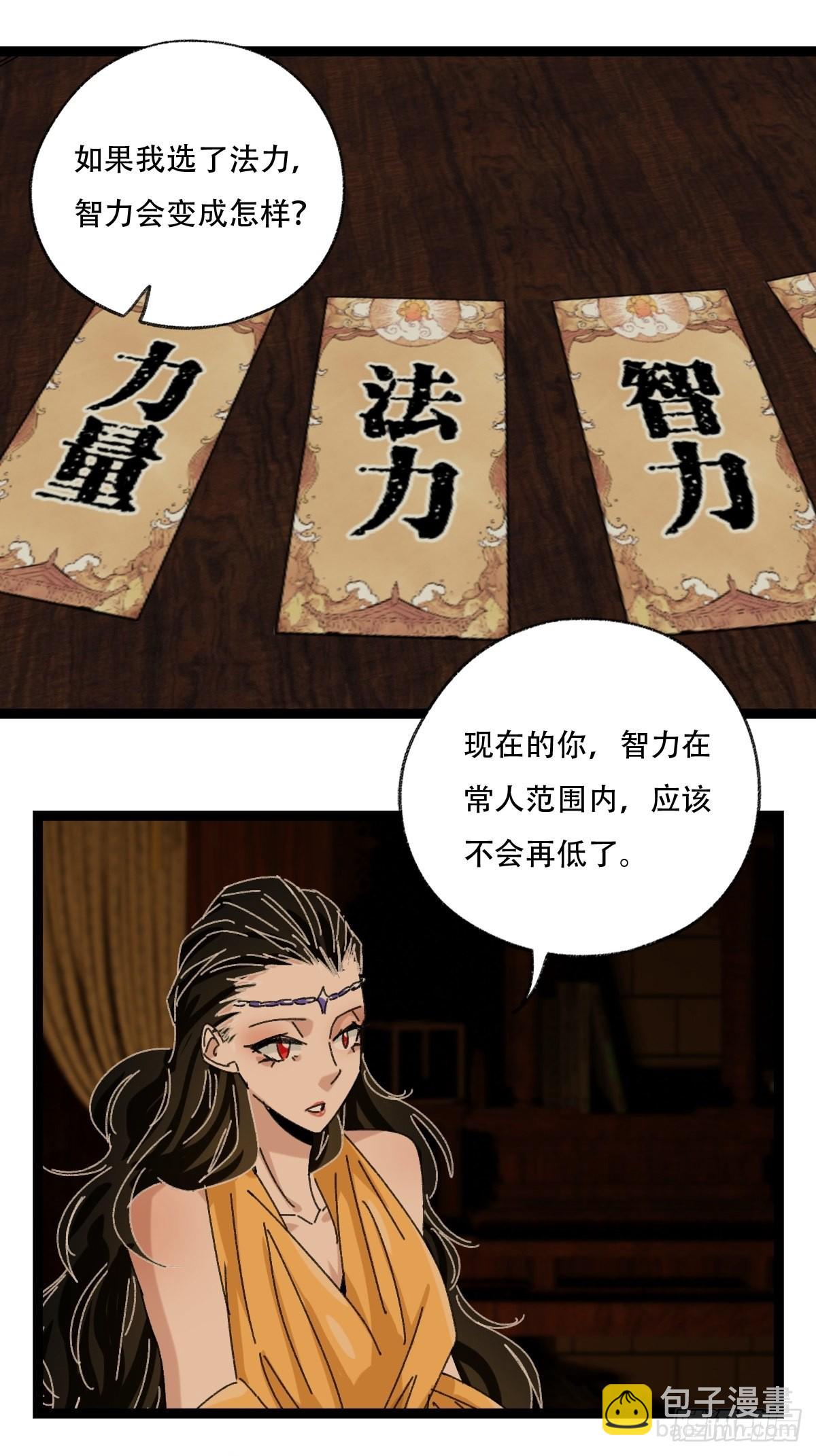 第96层，被&ldquo;赠予&rdquo;的卡牌(1/2)-第390话