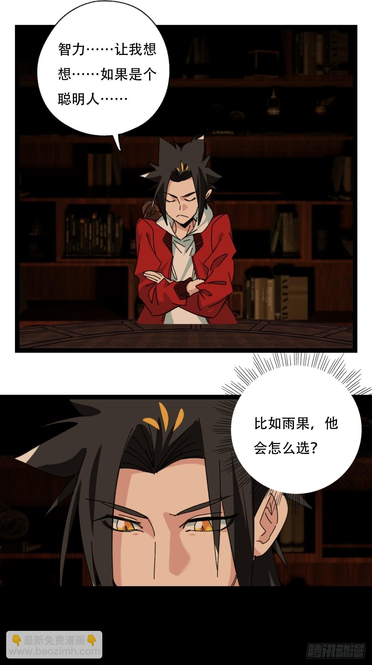 第96层，被&ldquo;赠予&rdquo;的卡牌(1/2)-第390话