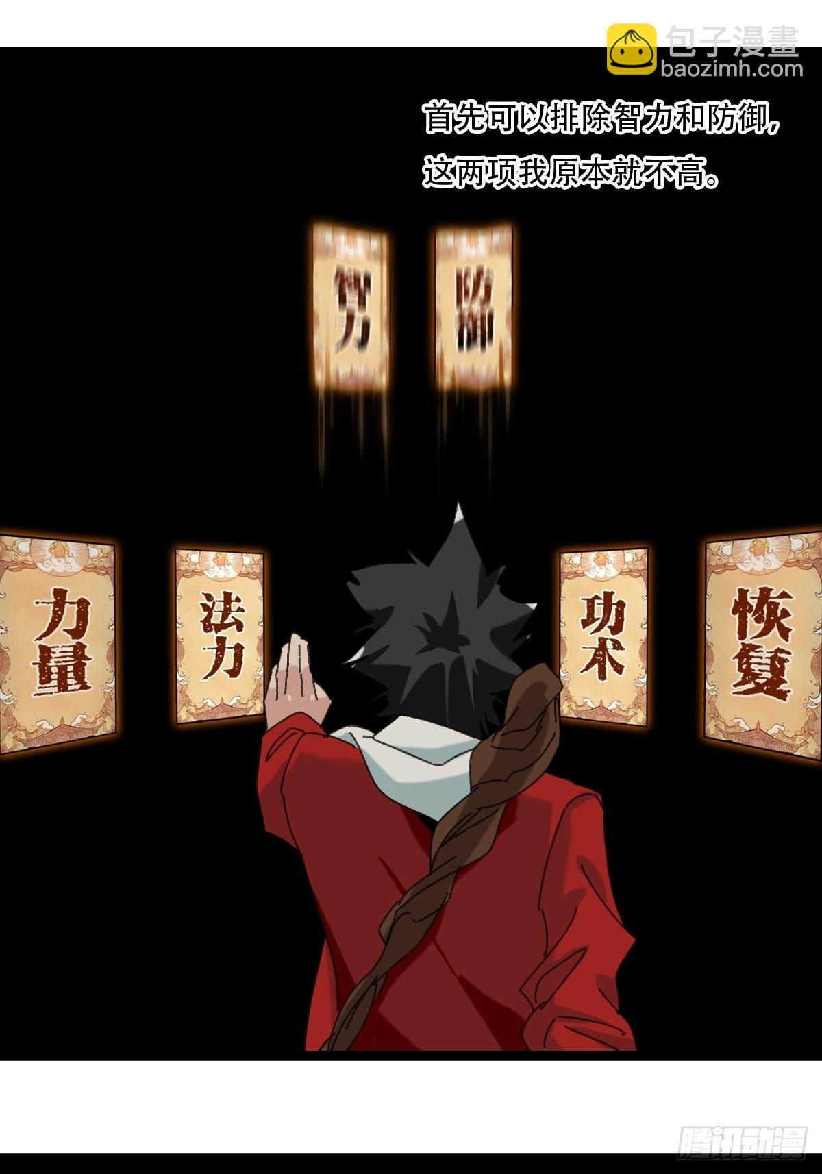 第96层，被&ldquo;赠予&rdquo;的卡牌(1/2)-第390话