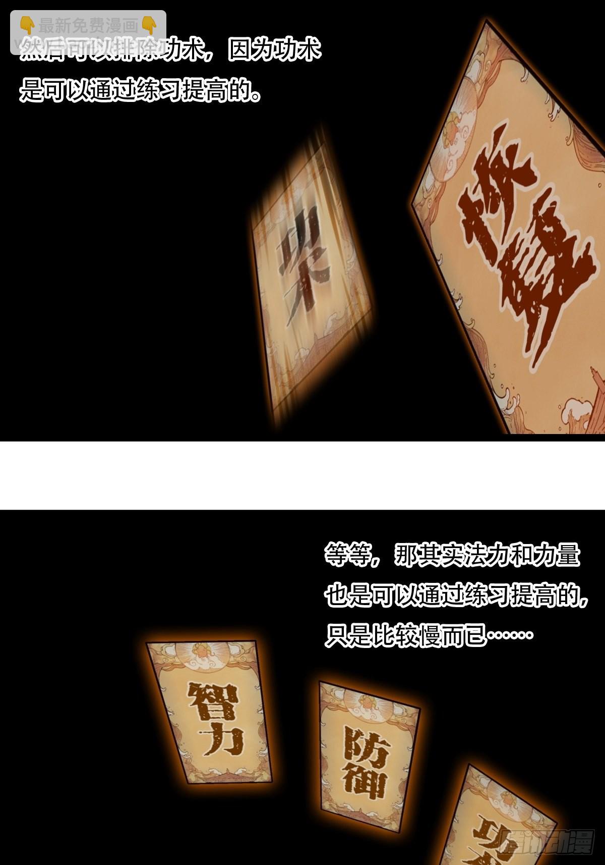 第96层，被&ldquo;赠予&rdquo;的卡牌(1/2)-第390话