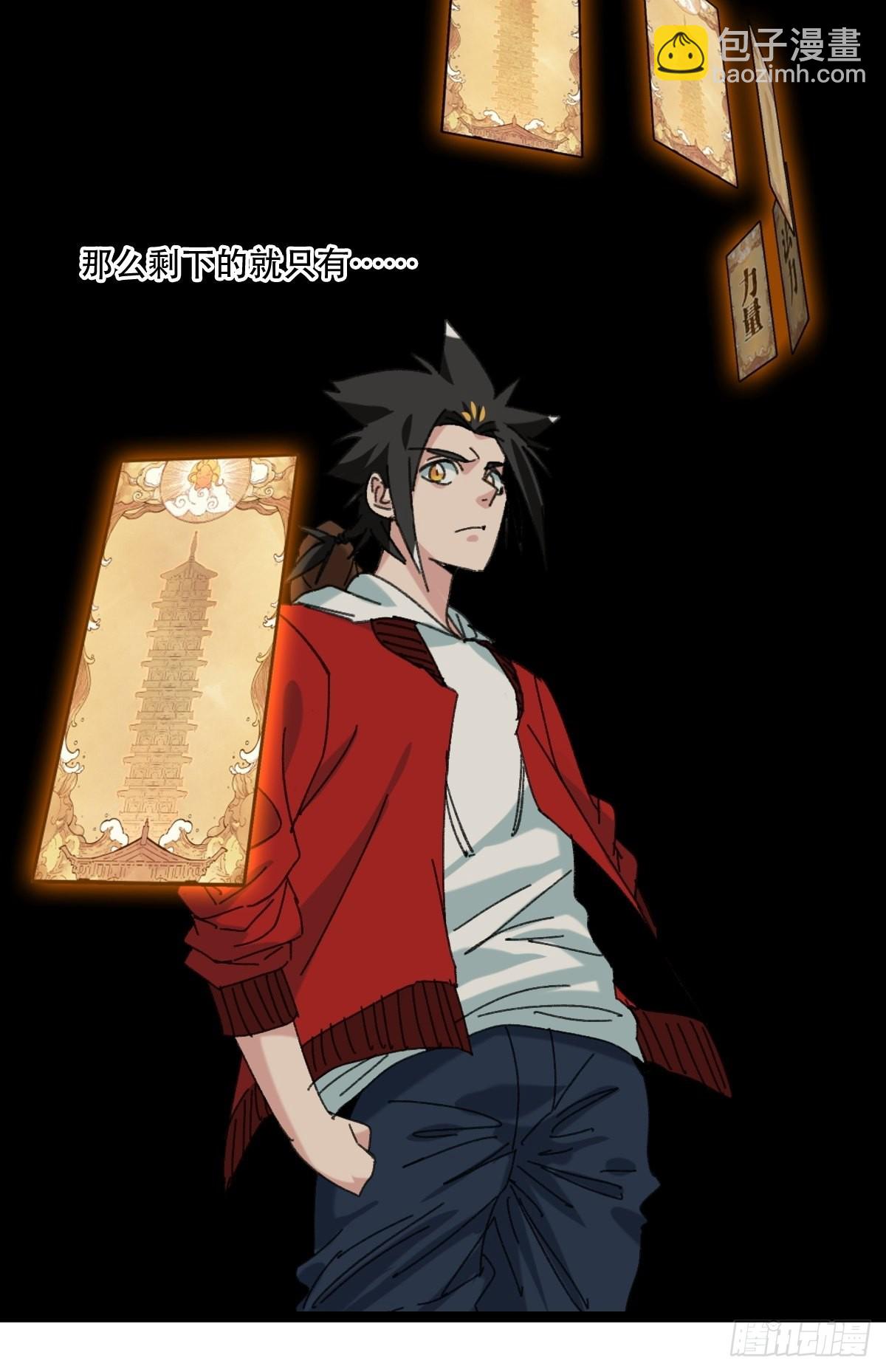 第96层，被&ldquo;赠予&rdquo;的卡牌(1/2)-第390话