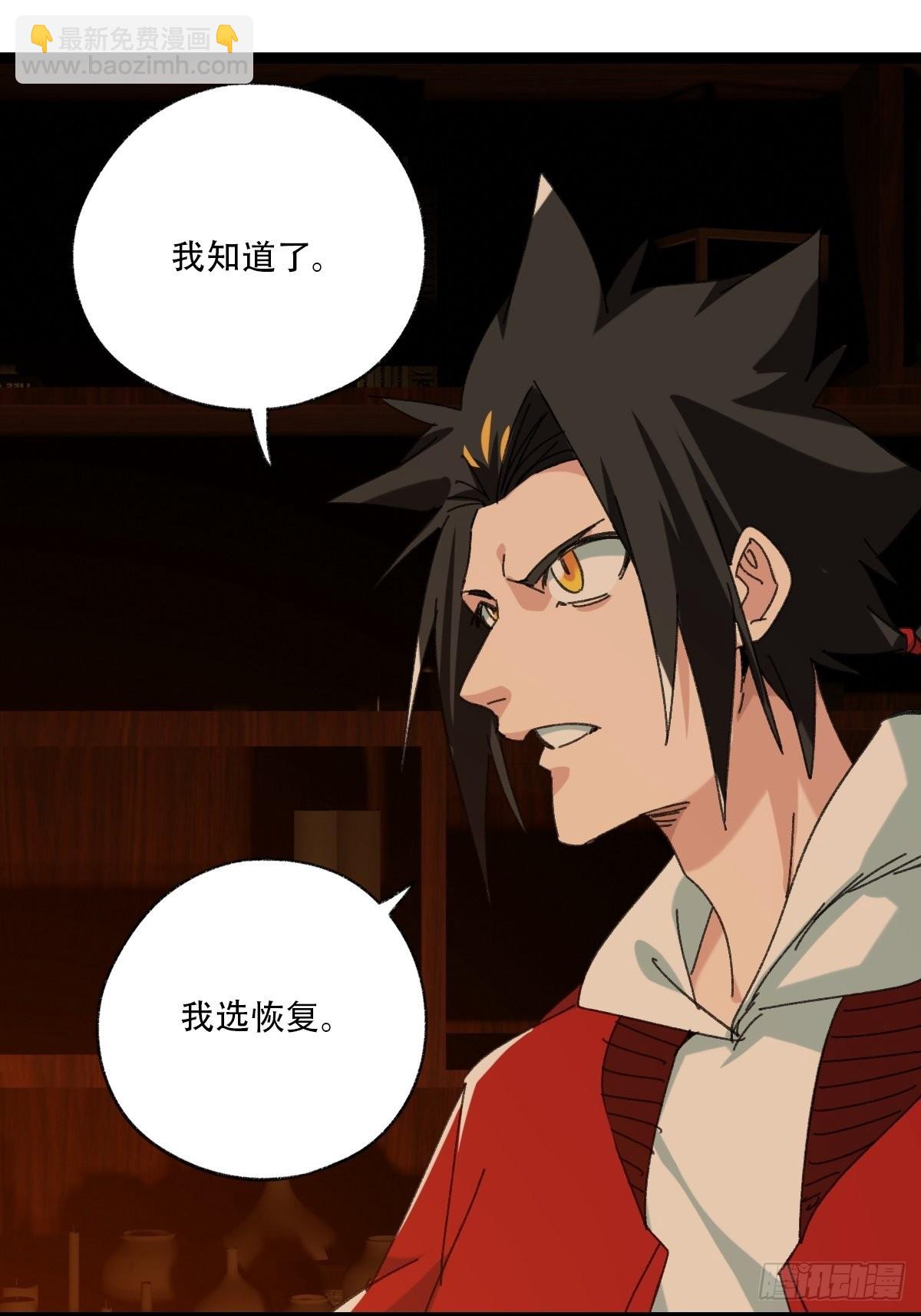 第96层，被&ldquo;赠予&rdquo;的卡牌(1/2)-第390话