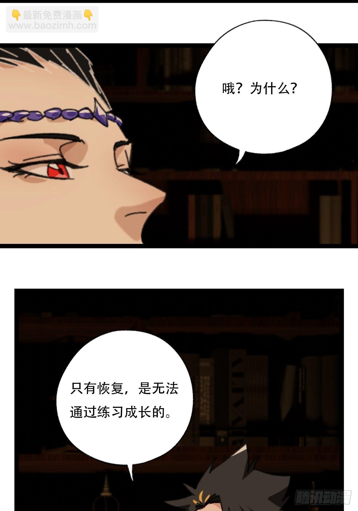 第96层，被&ldquo;赠予&rdquo;的卡牌(1/2)-第390话
