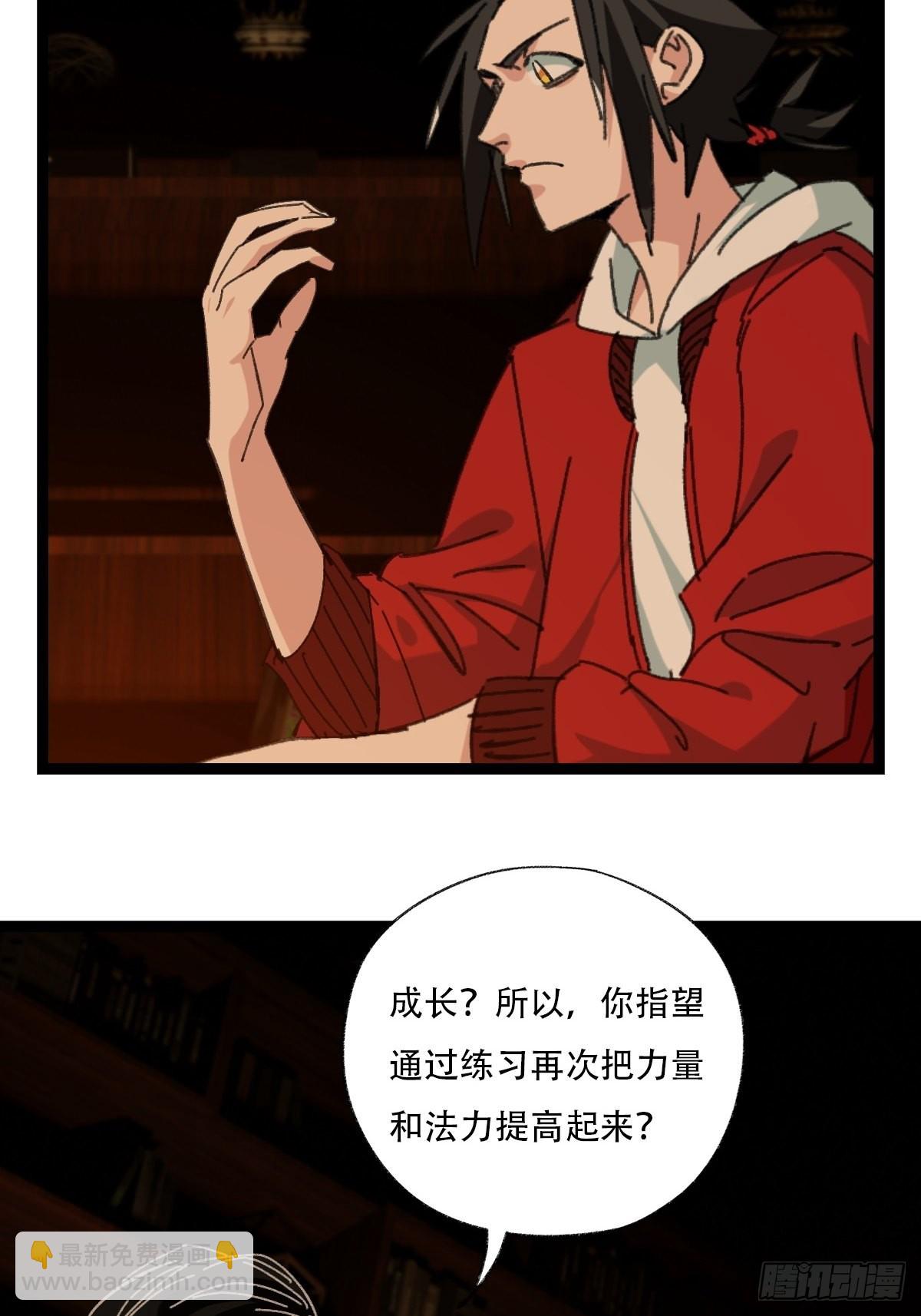 第96层，被&ldquo;赠予&rdquo;的卡牌(1/2)-第390话
