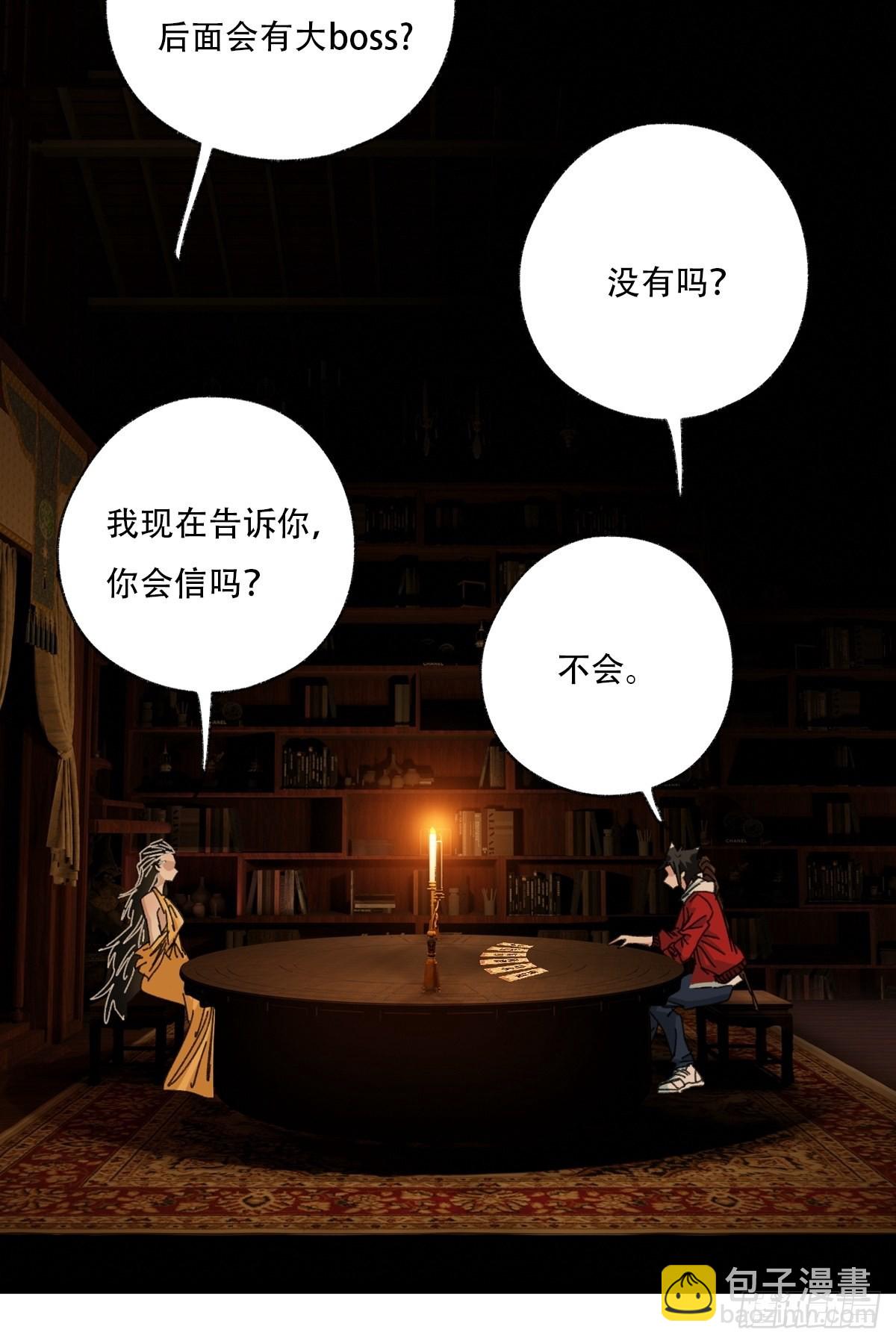 第96层，被&ldquo;赠予&rdquo;的卡牌(1/2)-第390话