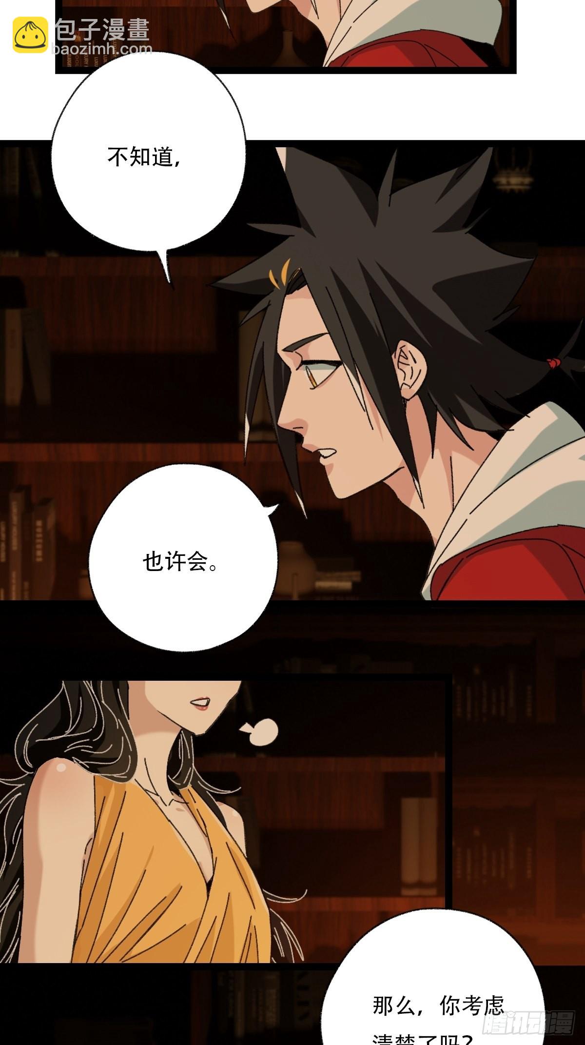 第96层，被&ldquo;赠予&rdquo;的卡牌(1/2)-第390话