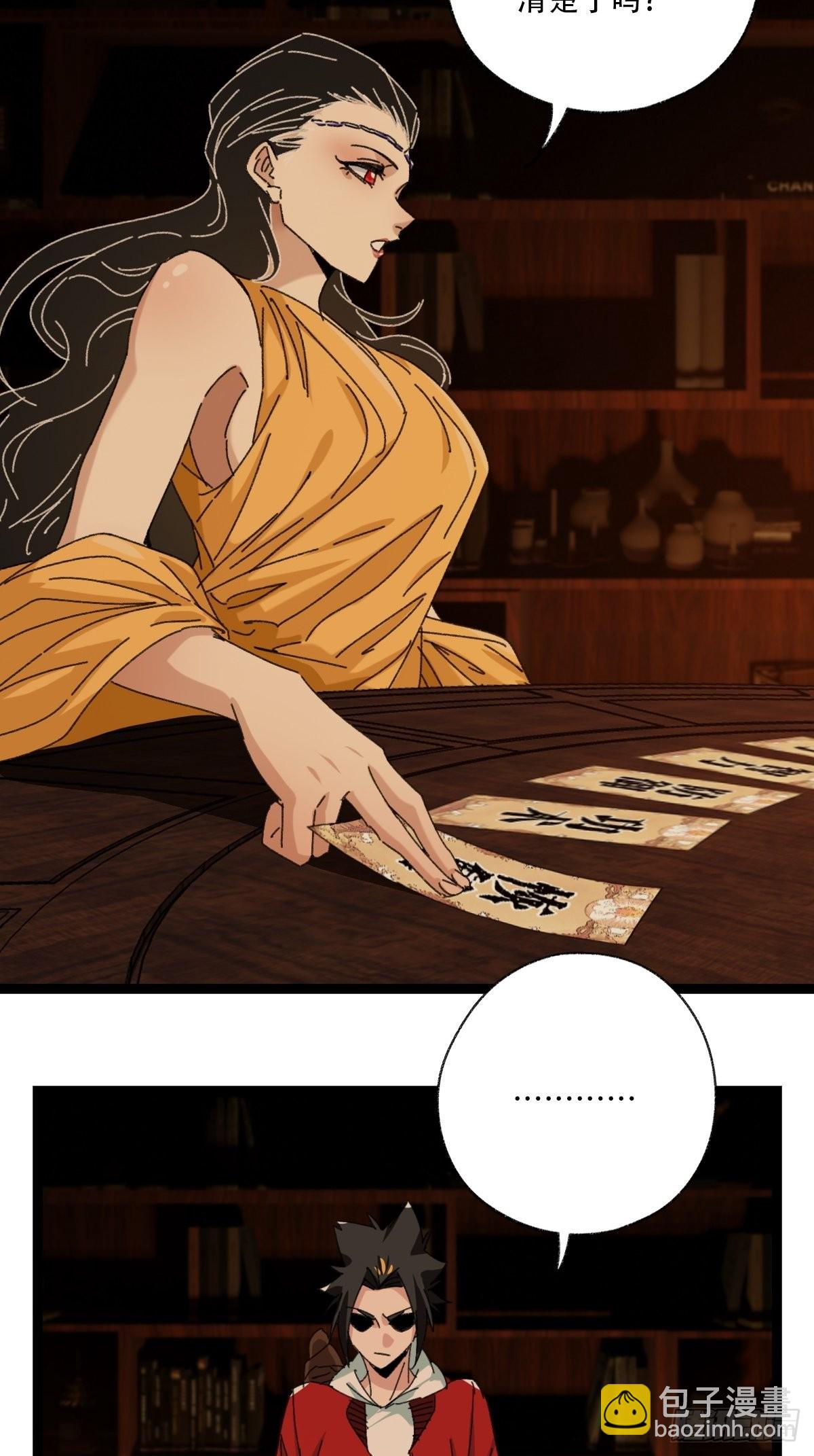 第96层，被&ldquo;赠予&rdquo;的卡牌(1/2)-第390话