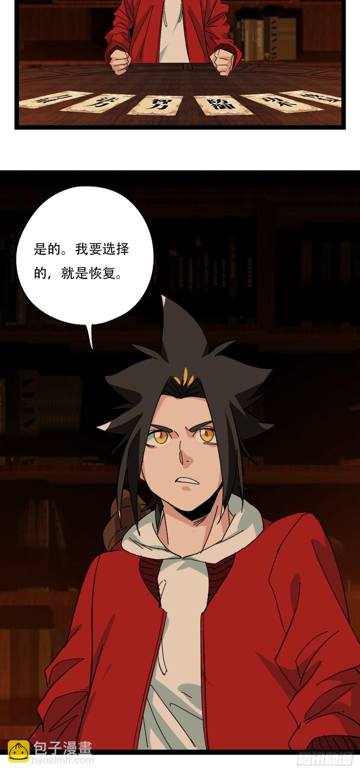 第96层，被&ldquo;赠予&rdquo;的卡牌(1/2)-第390话