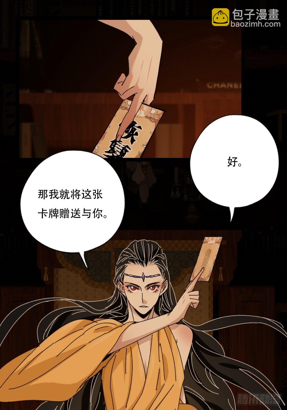 第96层，被&ldquo;赠予&rdquo;的卡牌(1/2)-第390话