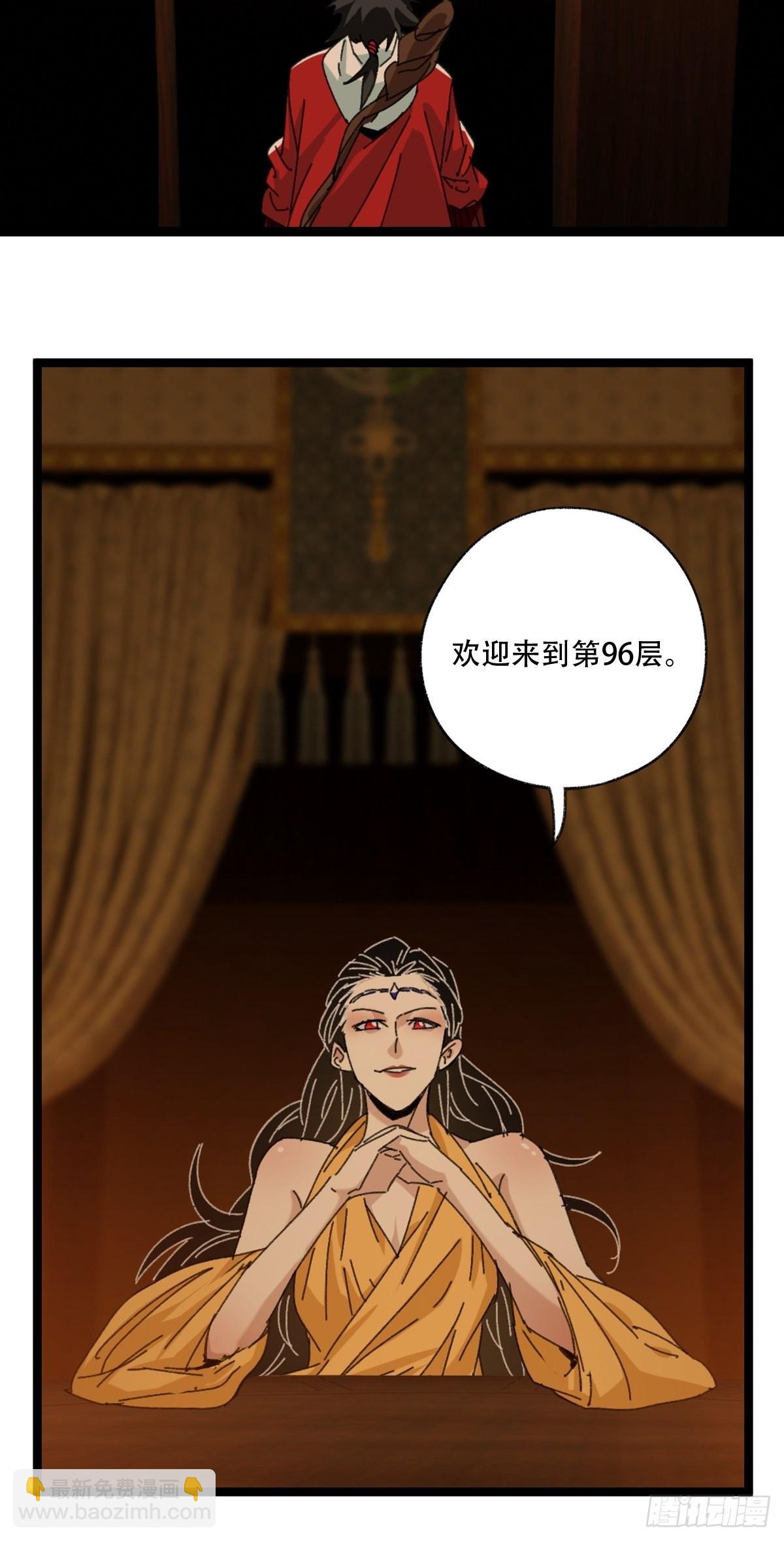 第96层，被&ldquo;赠予&rdquo;的卡牌(1/2)-第390话