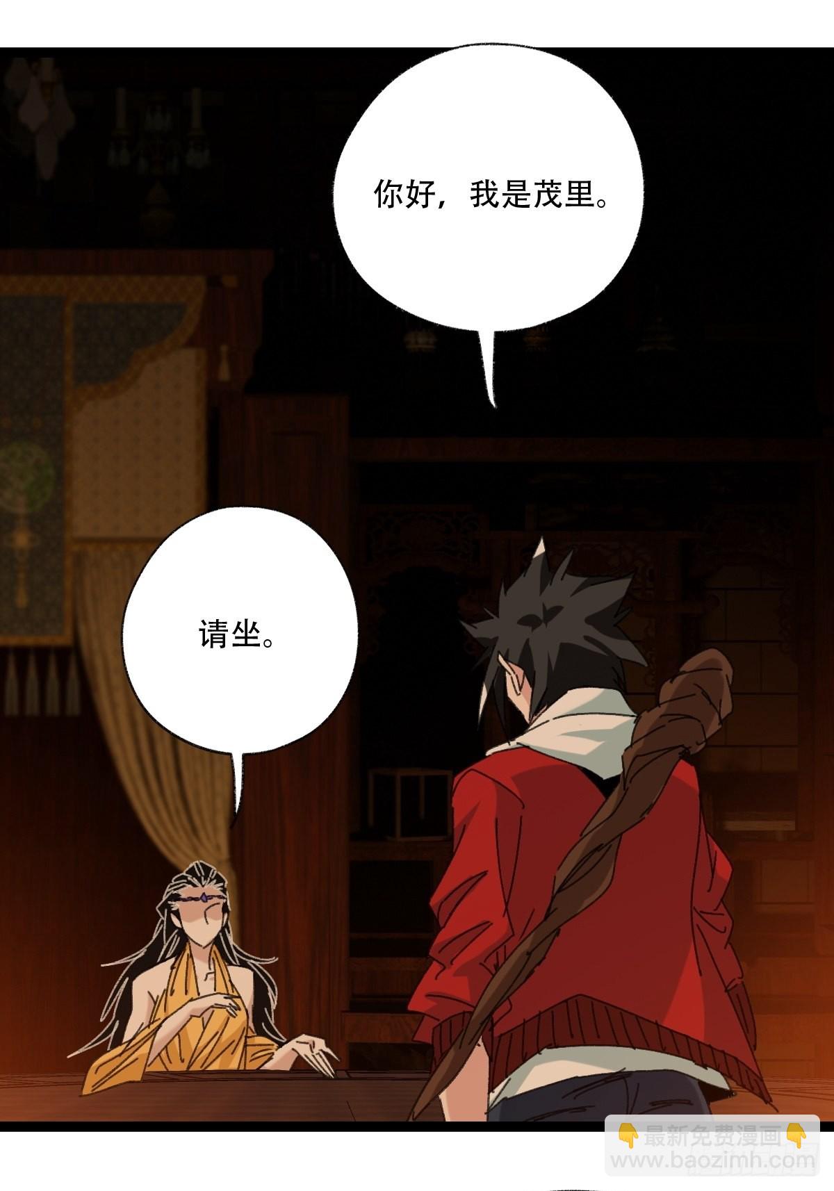 第96层，被&ldquo;赠予&rdquo;的卡牌(1/2)-第390话