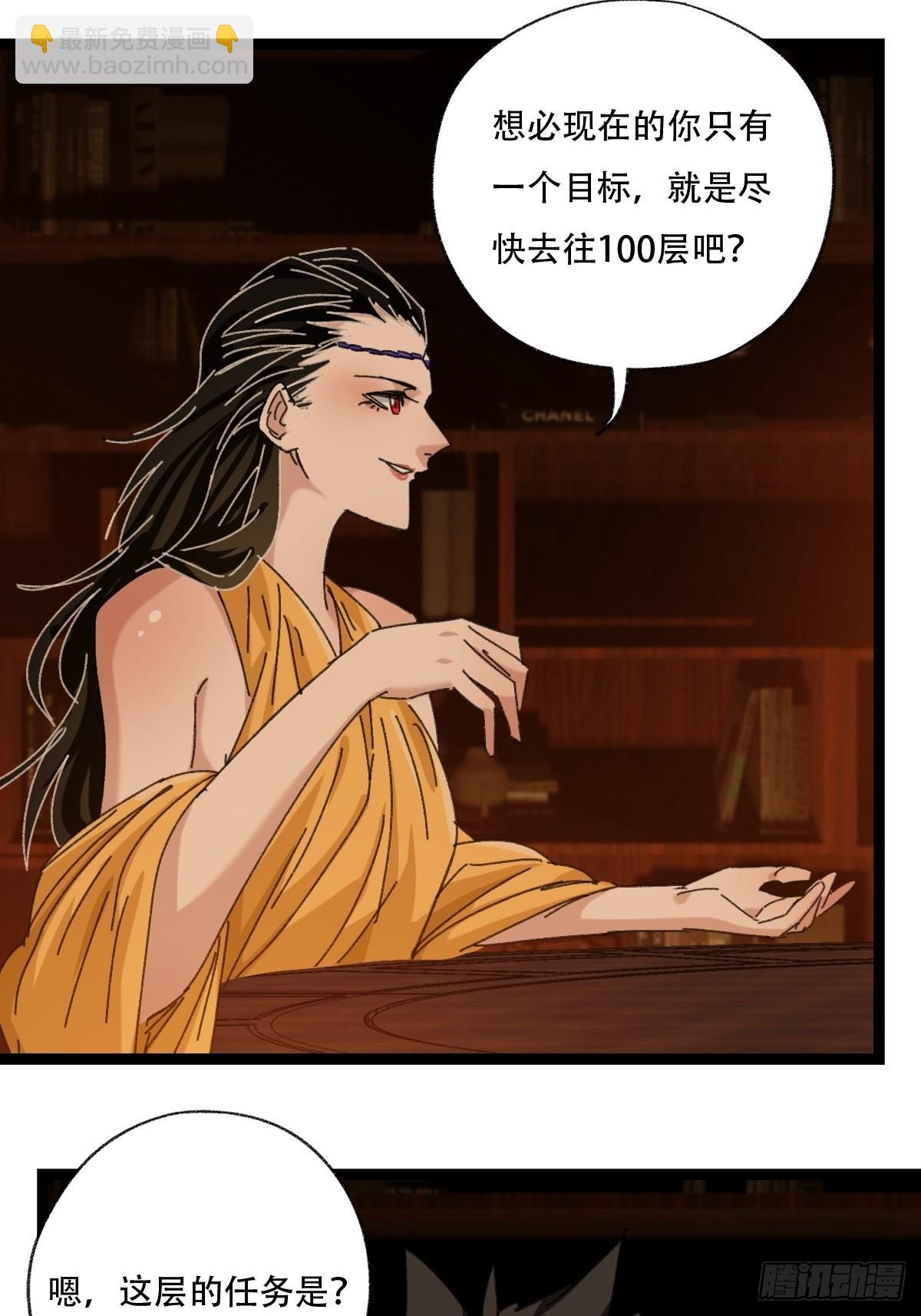 第96层，被&ldquo;赠予&rdquo;的卡牌(1/2)-第390话
