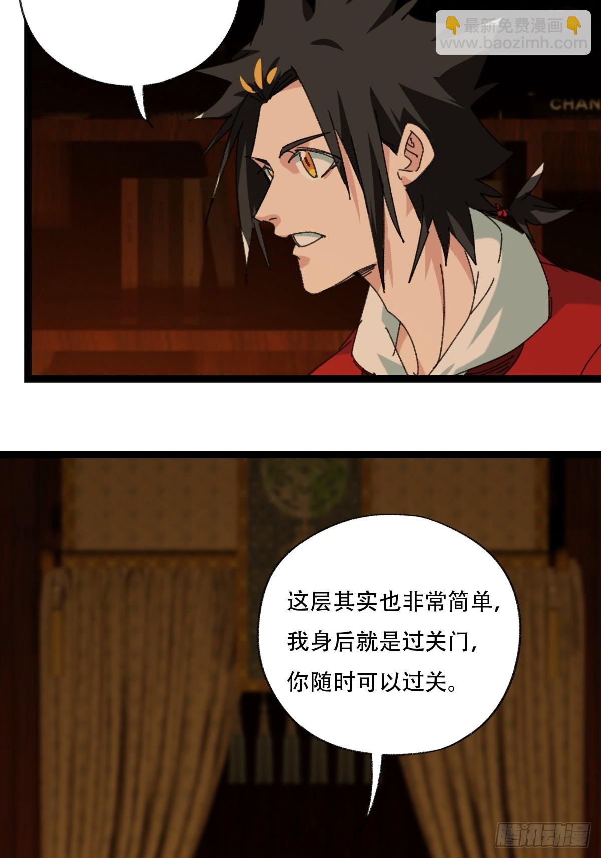 第96层，被&ldquo;赠予&rdquo;的卡牌(1/2)-第390话