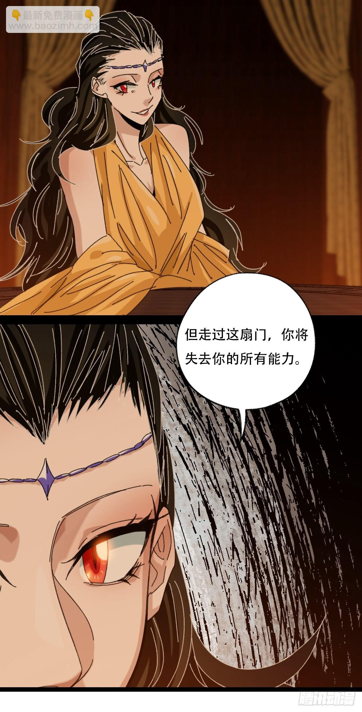 第96层，被&ldquo;赠予&rdquo;的卡牌(1/2)-第390话