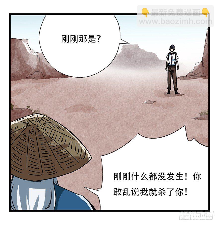 十三，雨果（中）-第40话