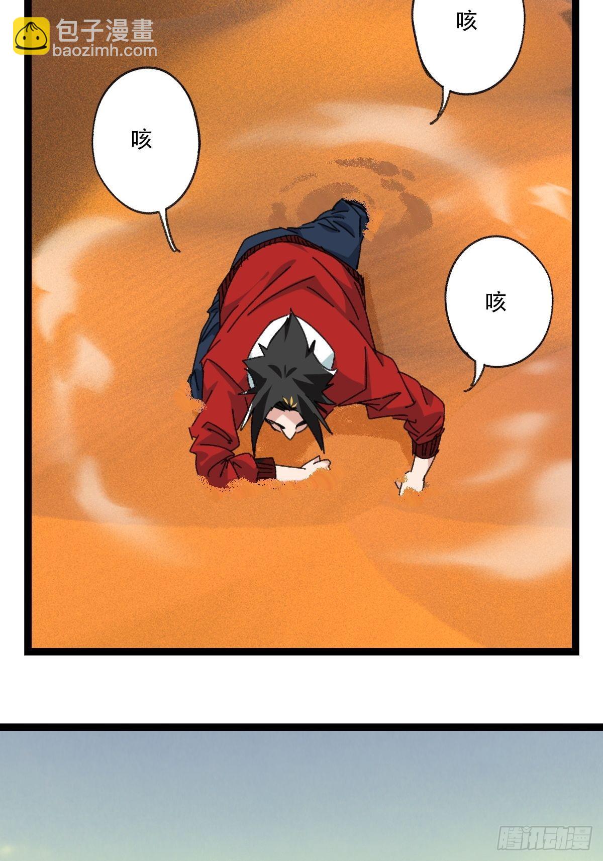 97，无尽的沙漠（下）(1/2)-第392话