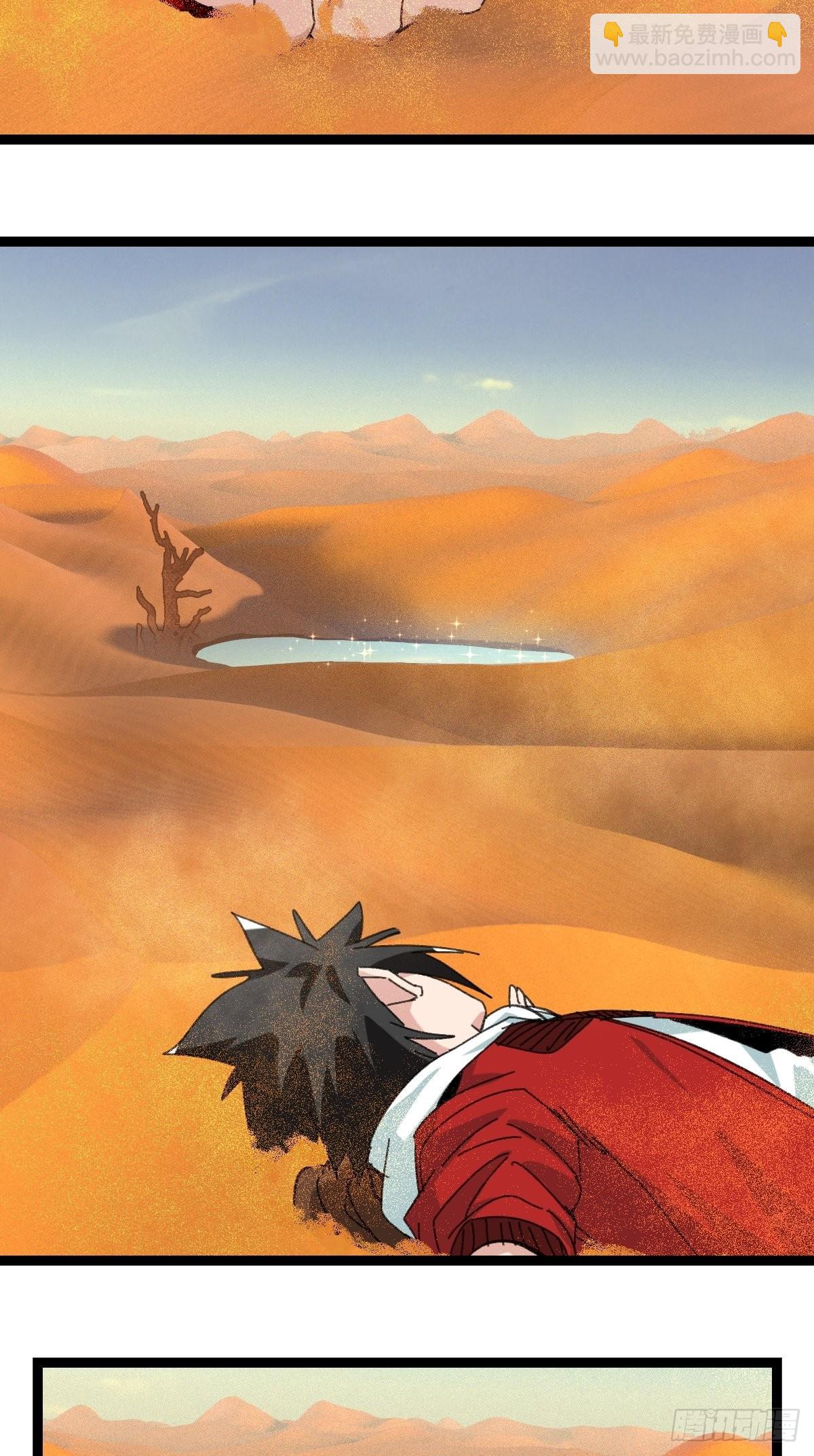 97，无尽的沙漠（下）(1/2)-第392话