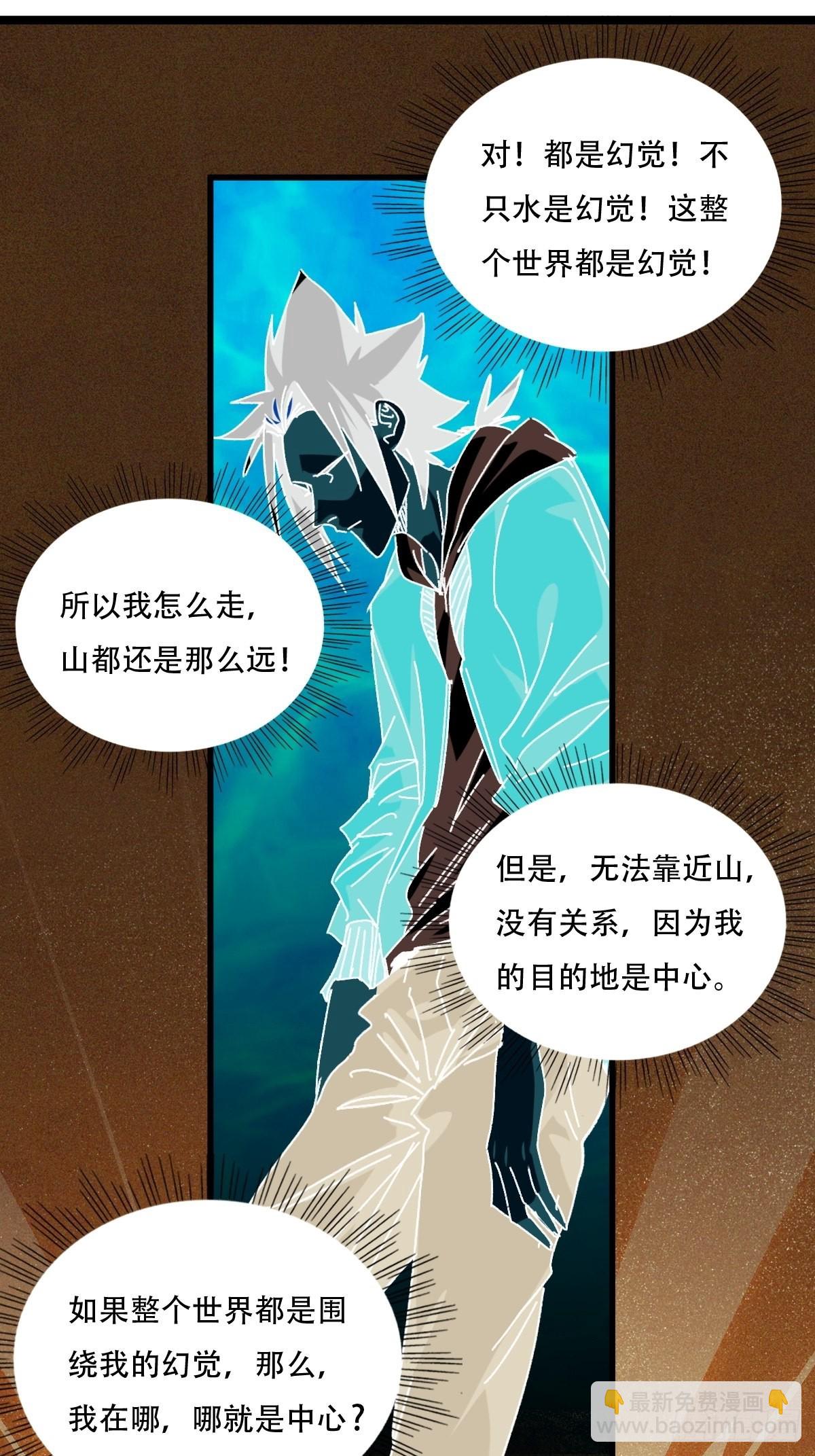 97，无尽的沙漠（下）(1/2)-第392话