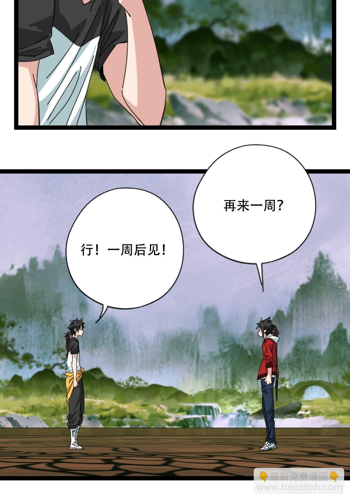 98，终极BOSS？（中）-第394话