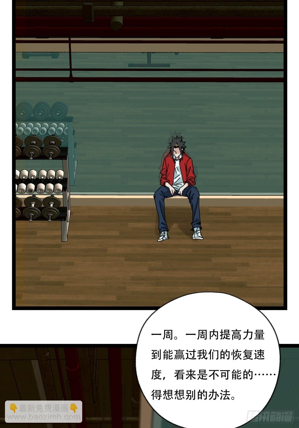 98，终极BOSS？（中）-第394话