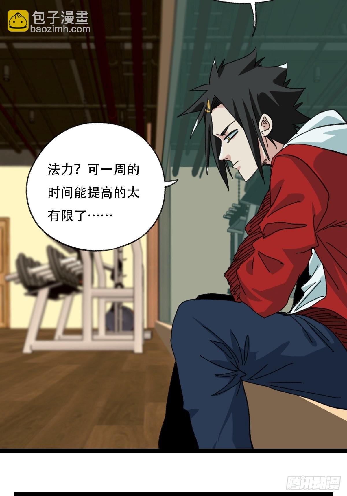 98，终极BOSS？（中）-第394话