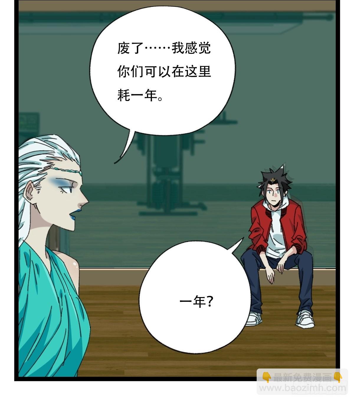98，终极BOSS？（中）-第394话