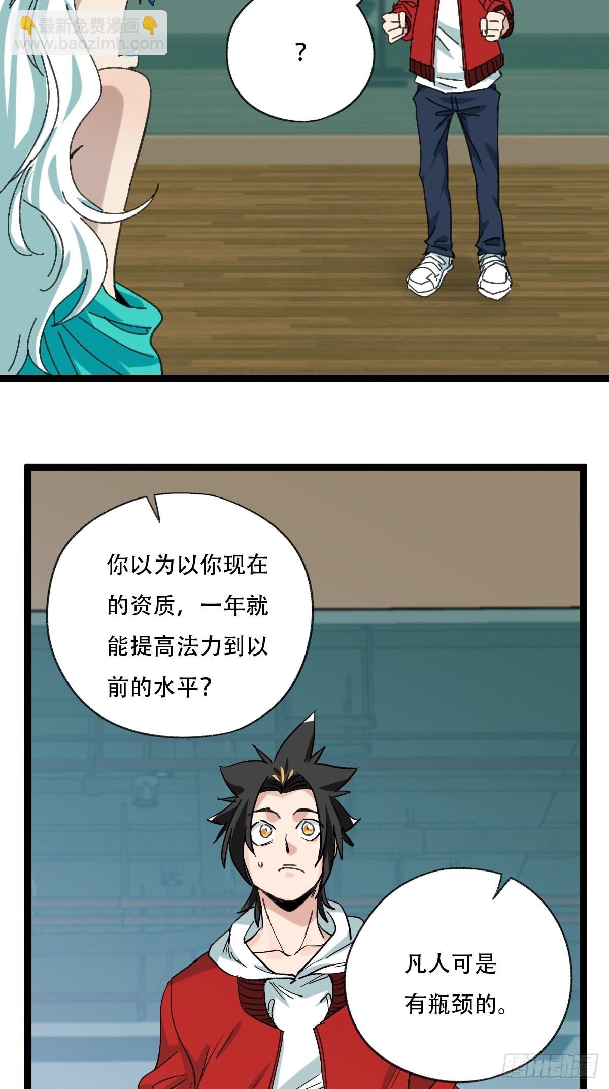 98，终极BOSS？（中）-第394话