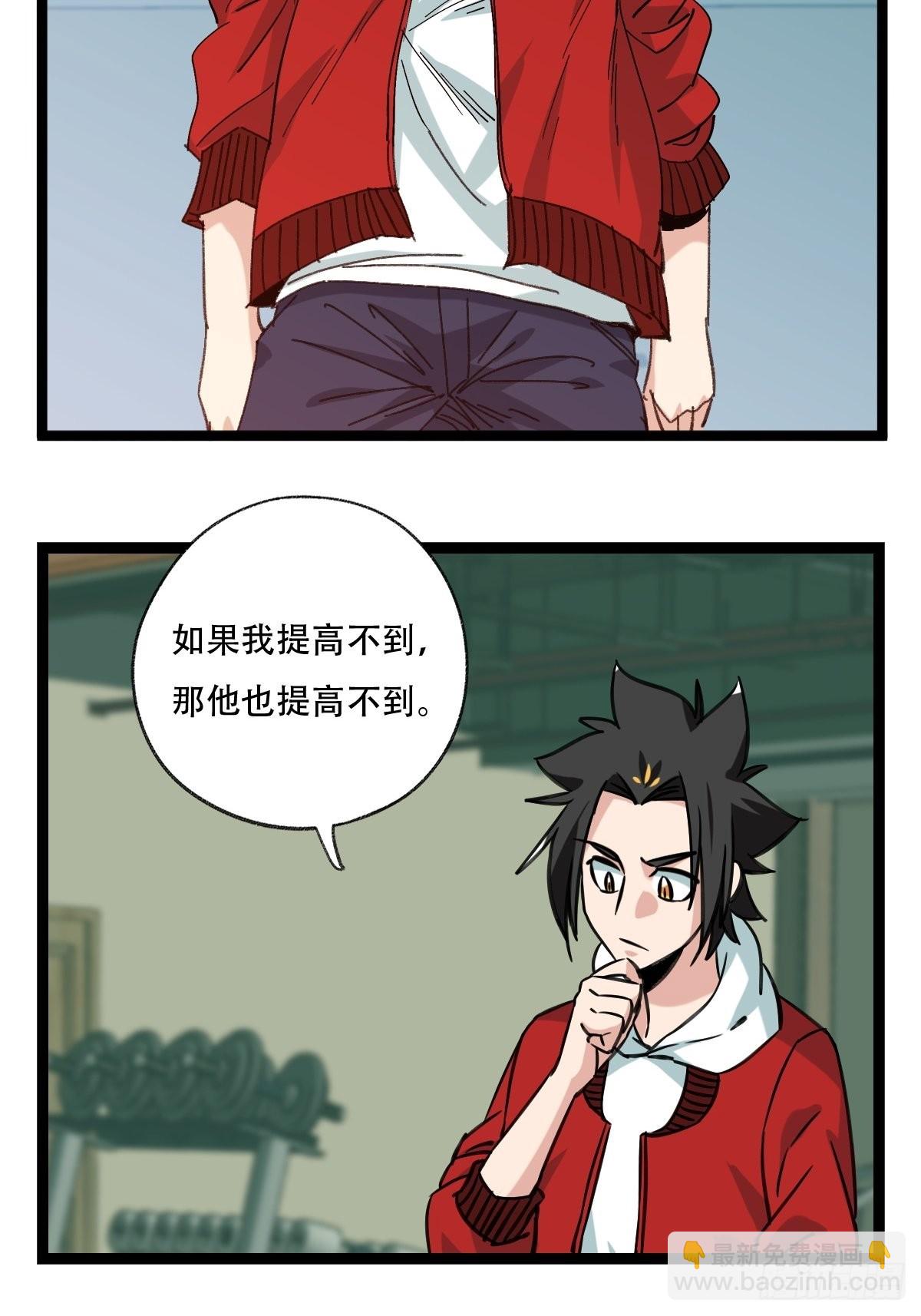 98，终极BOSS？（中）-第394话