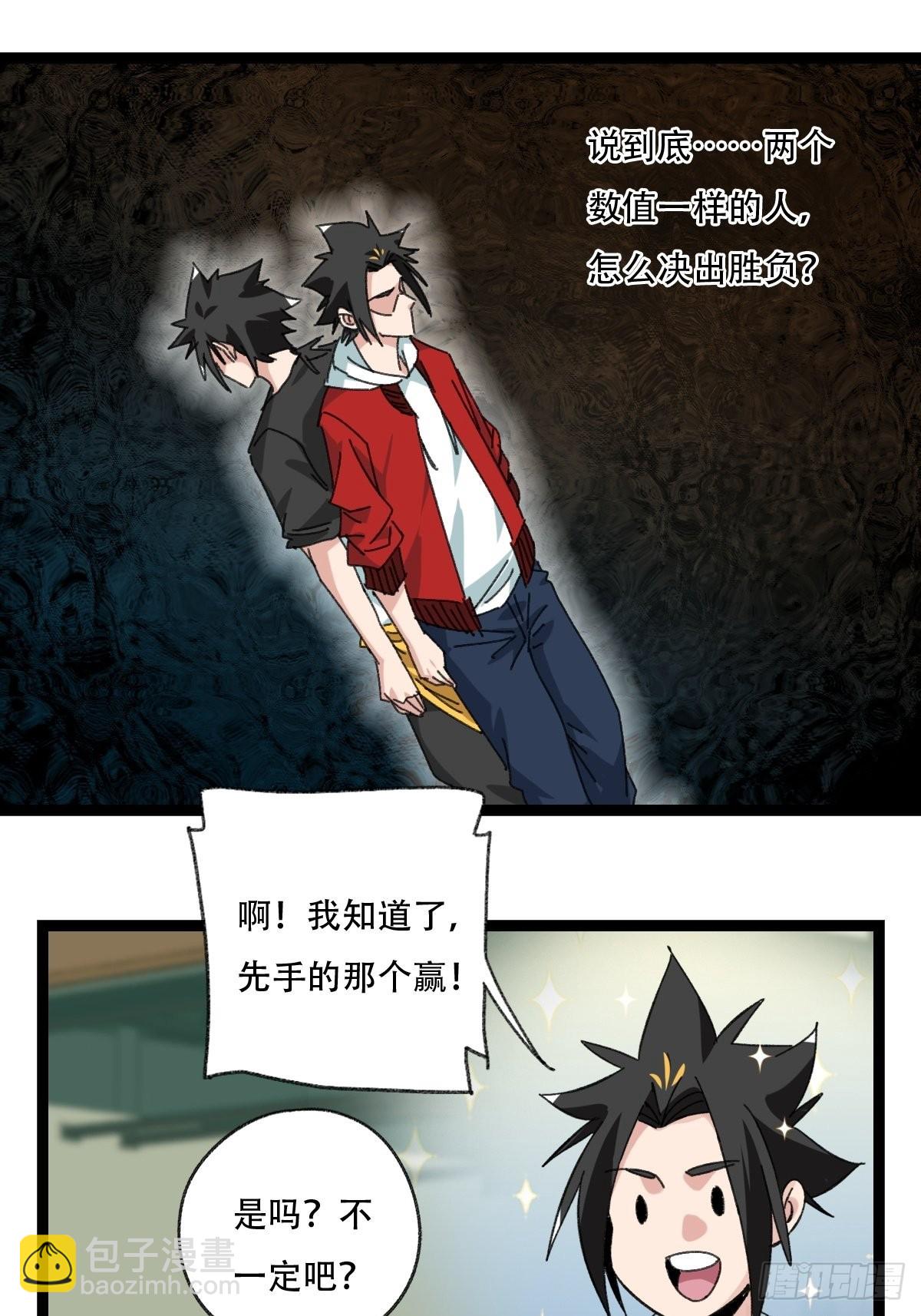 98，终极BOSS？（中）-第394话