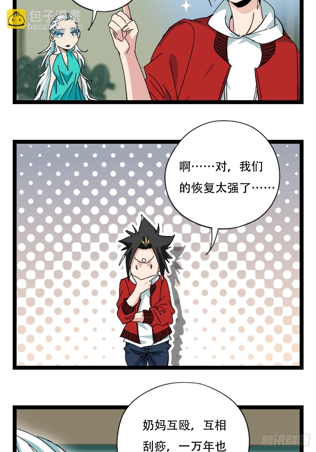 98，终极BOSS？（中）-第394话