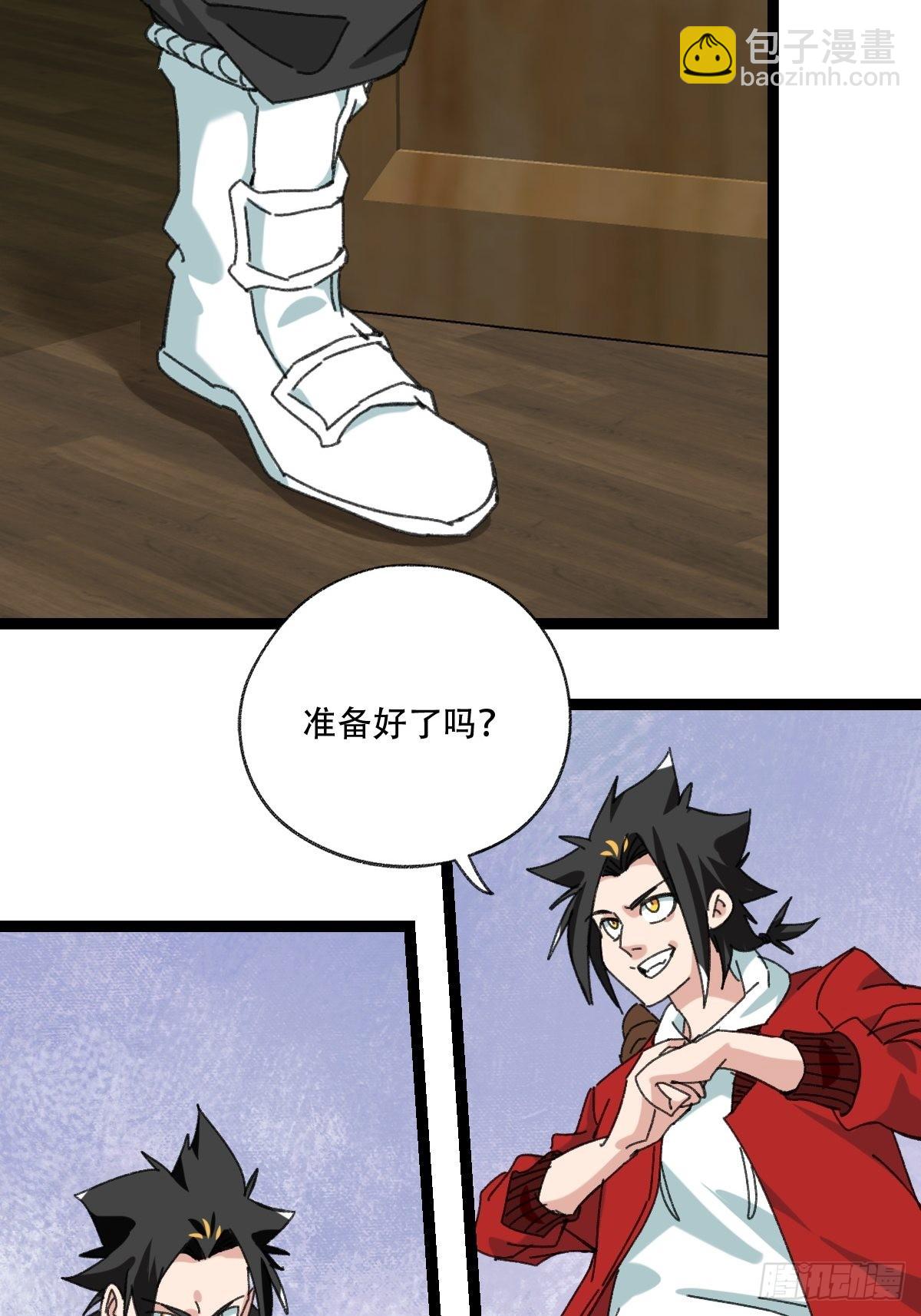 98，终极BOSS？（中）-第394话