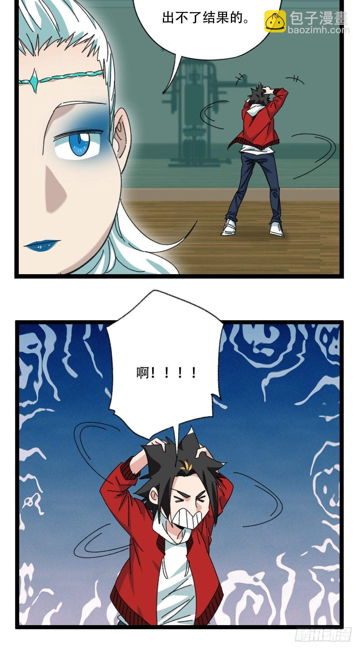 98，终极BOSS？（中）-第394话