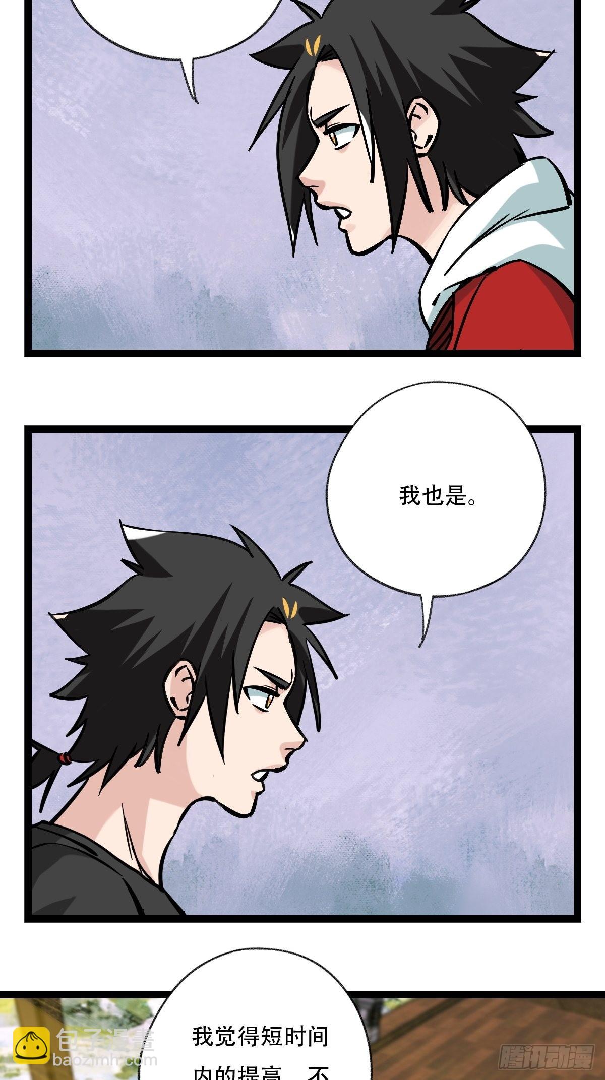 98，终极BOSS？（中）-第394话